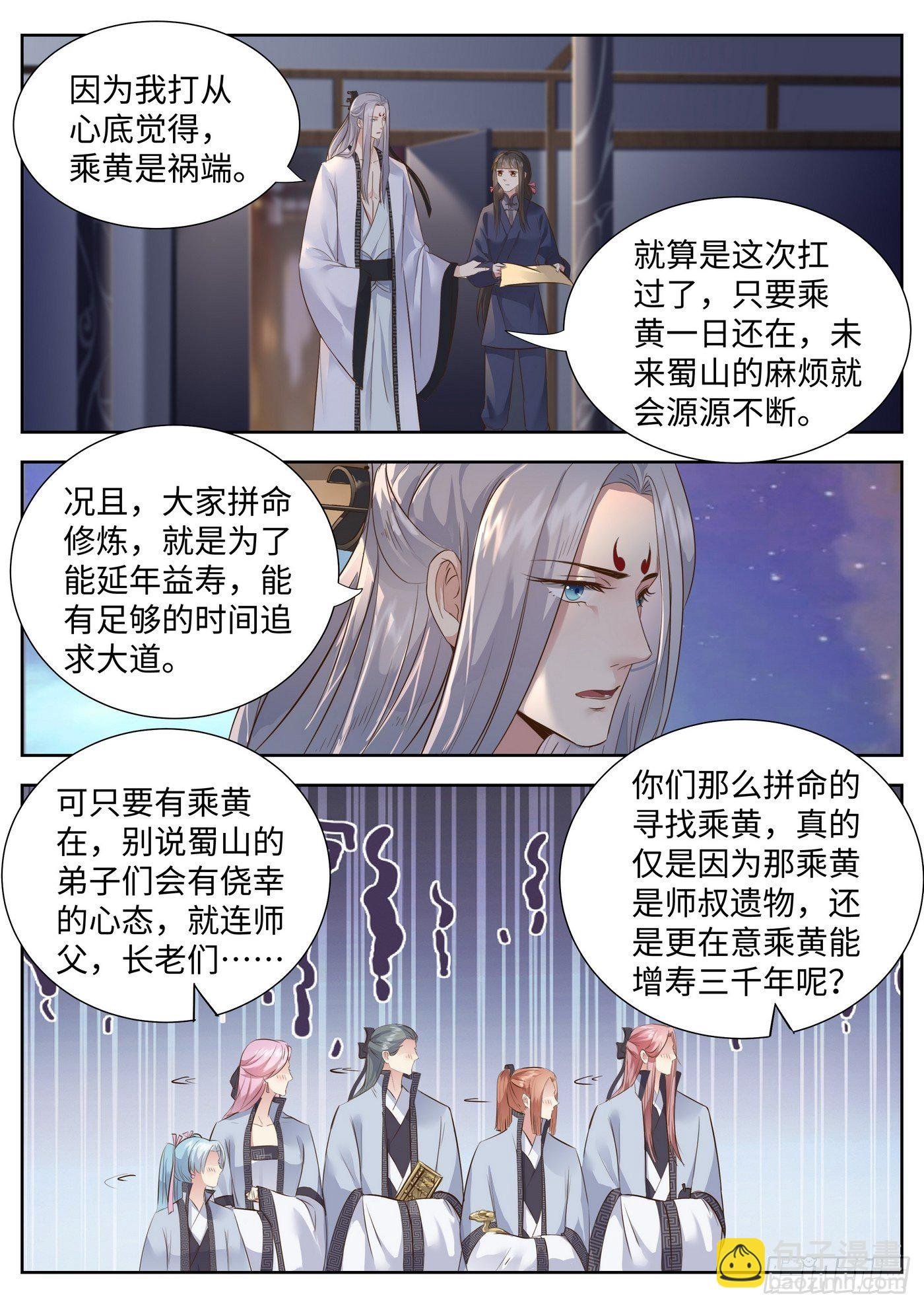 第三百四十九话