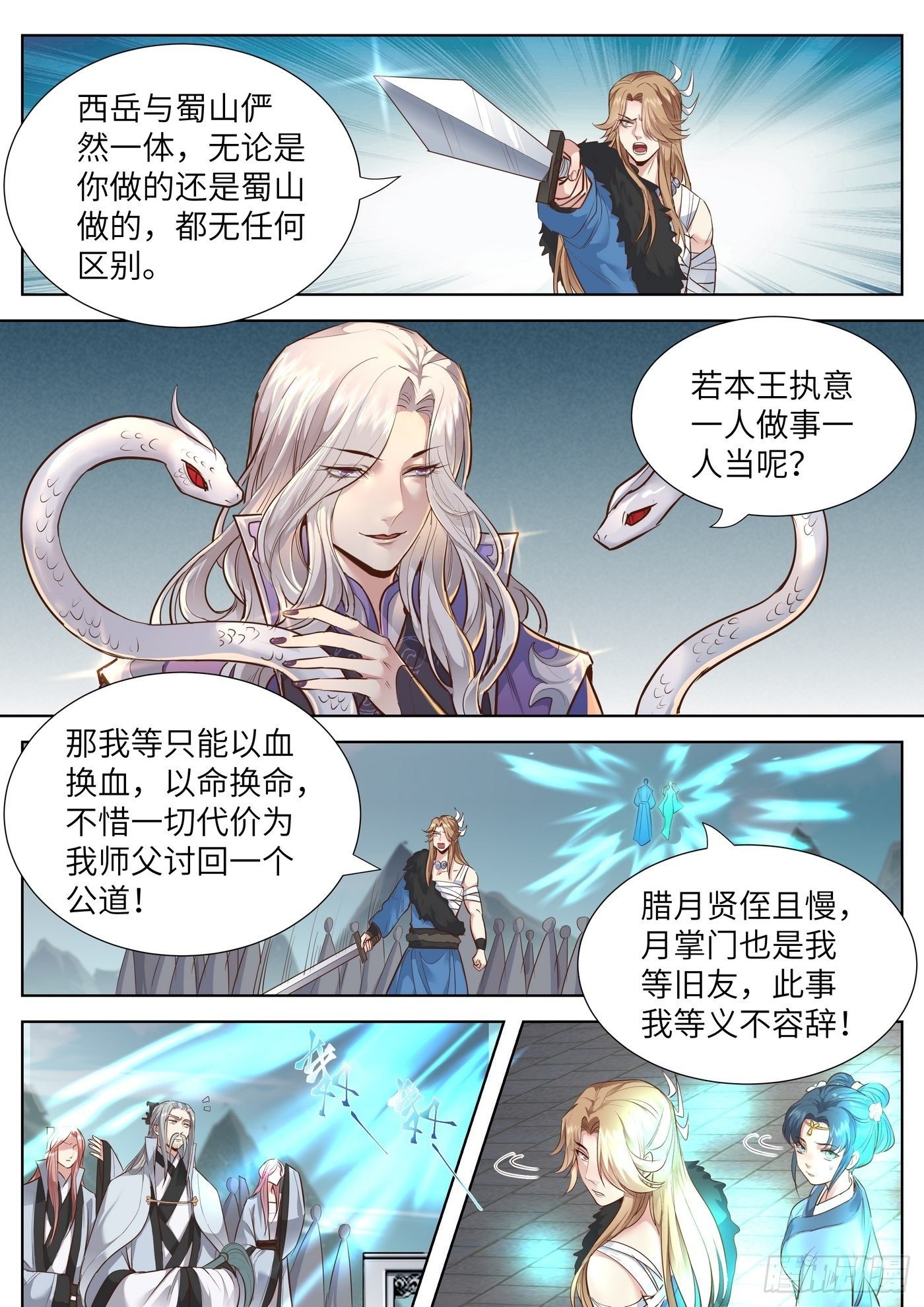 第三百五十话