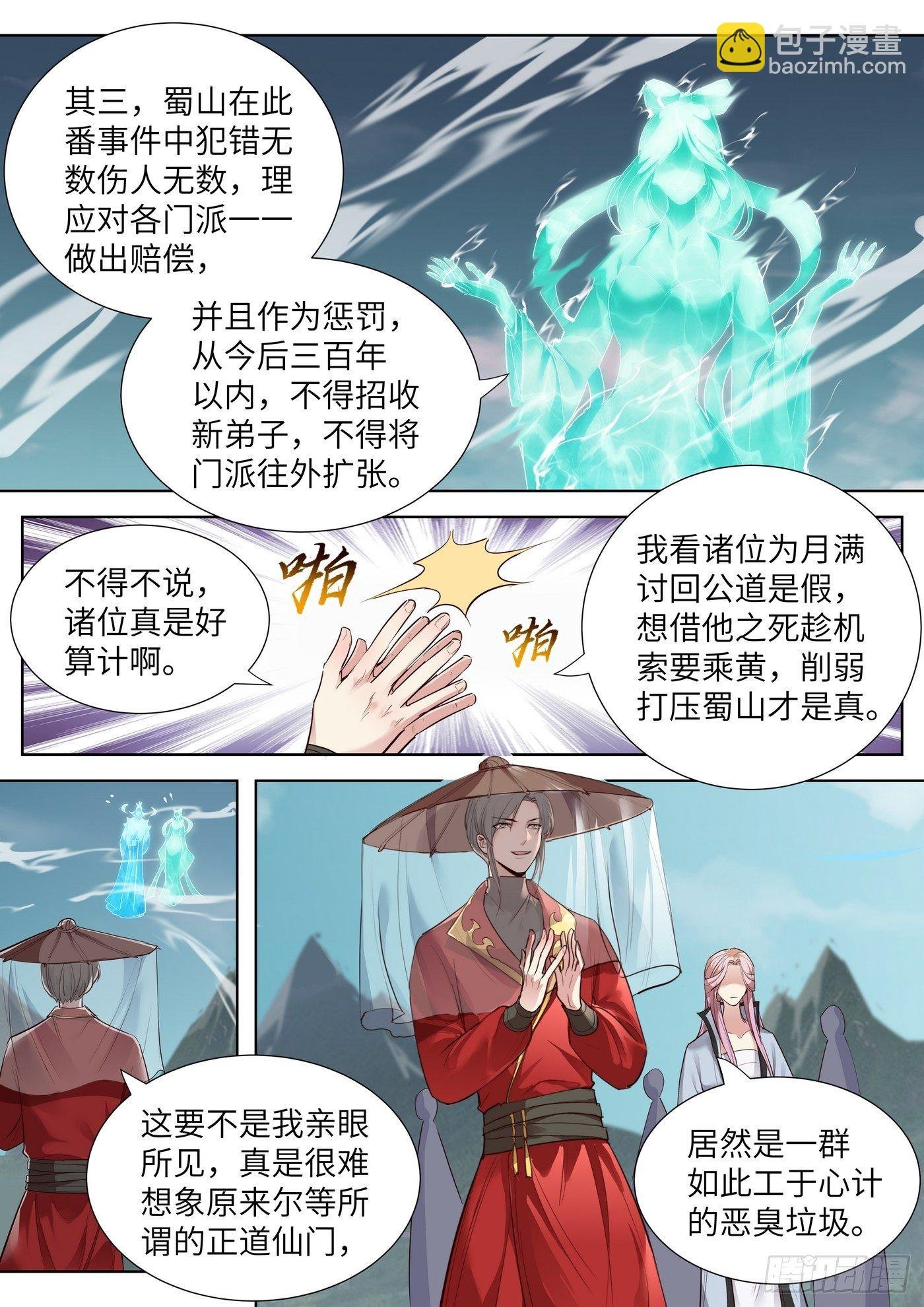 第三百五十话