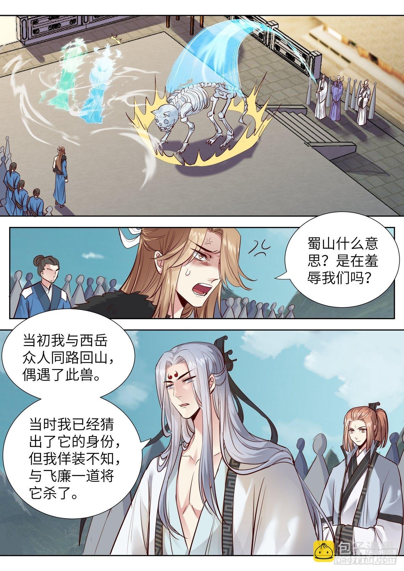 第三百五十话