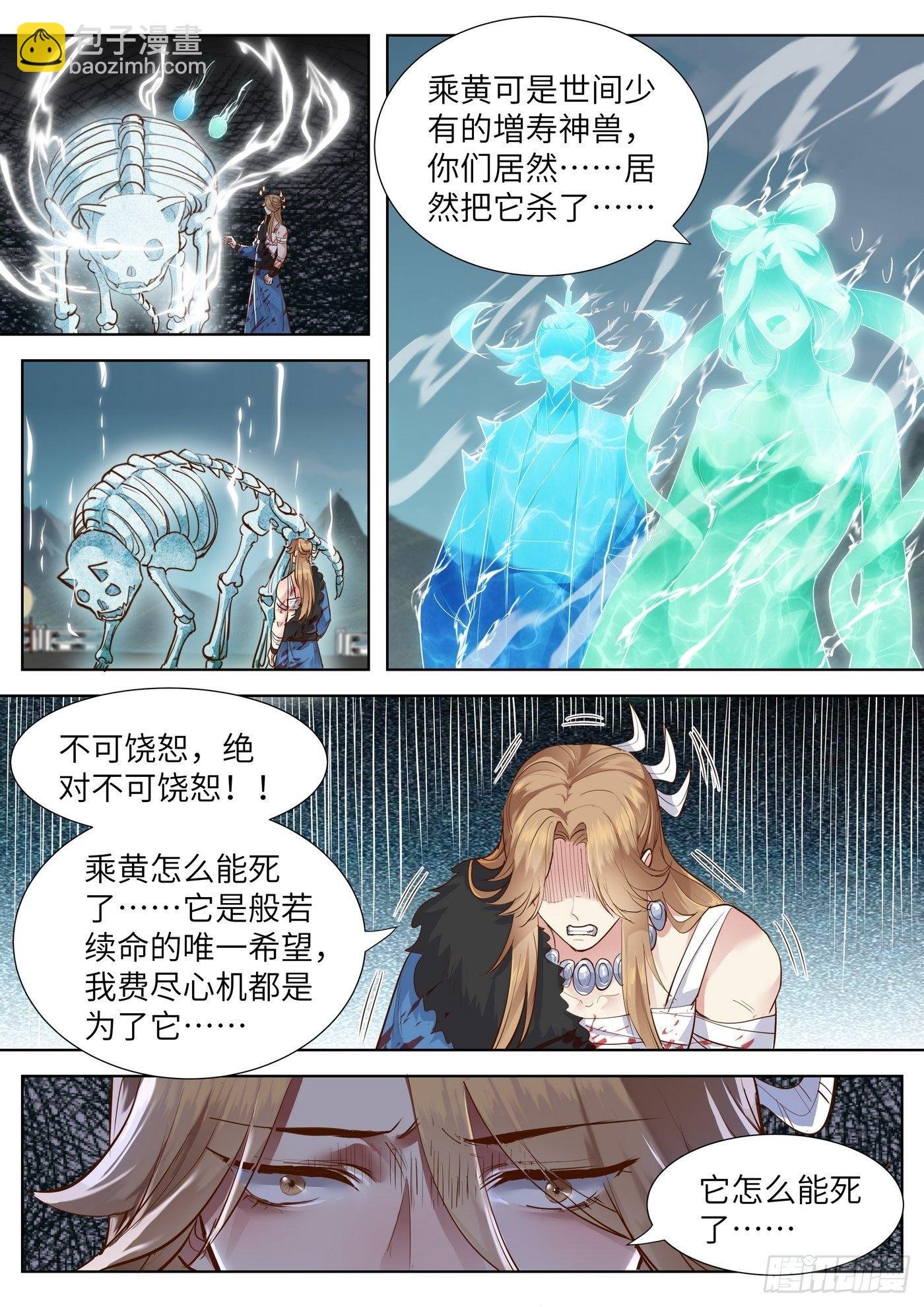 第三百五十话