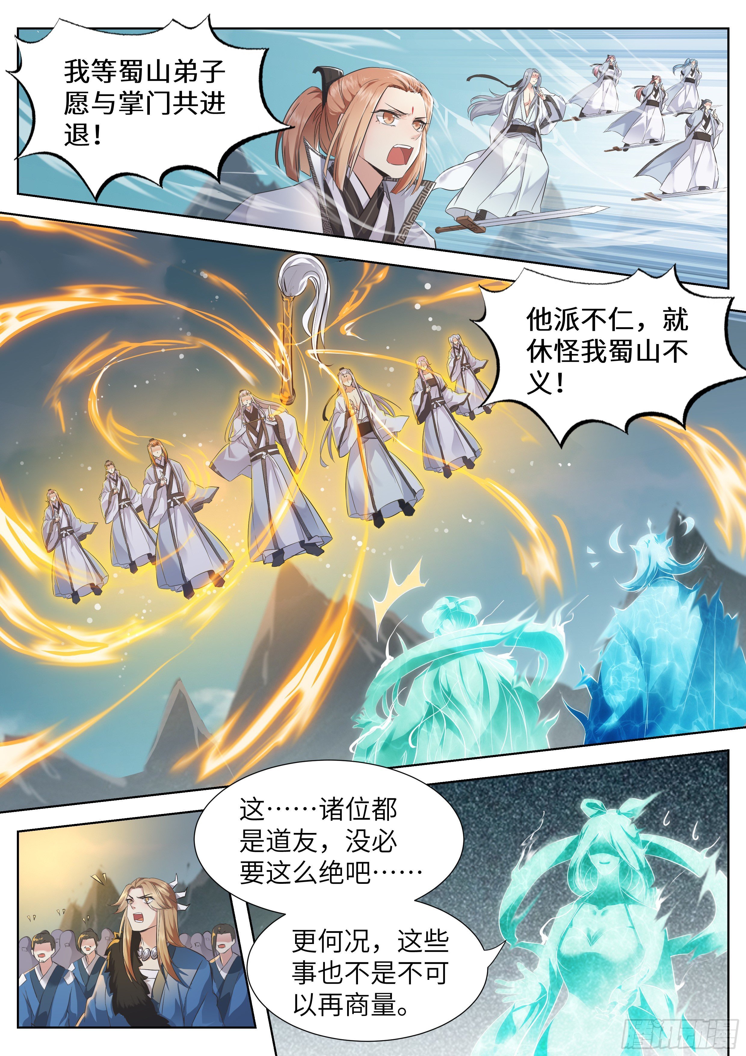 第三百五十一话