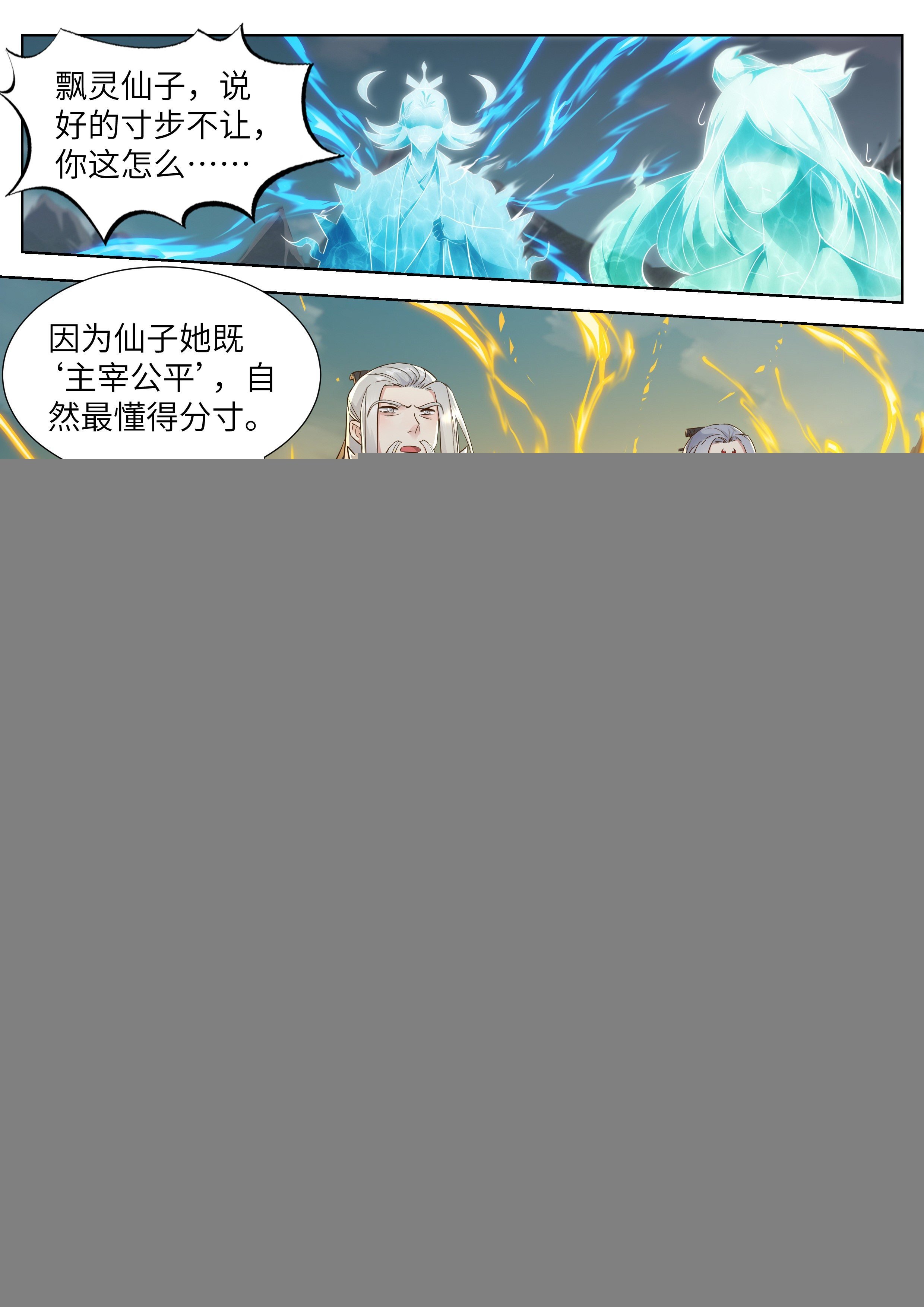 第三百五十一话