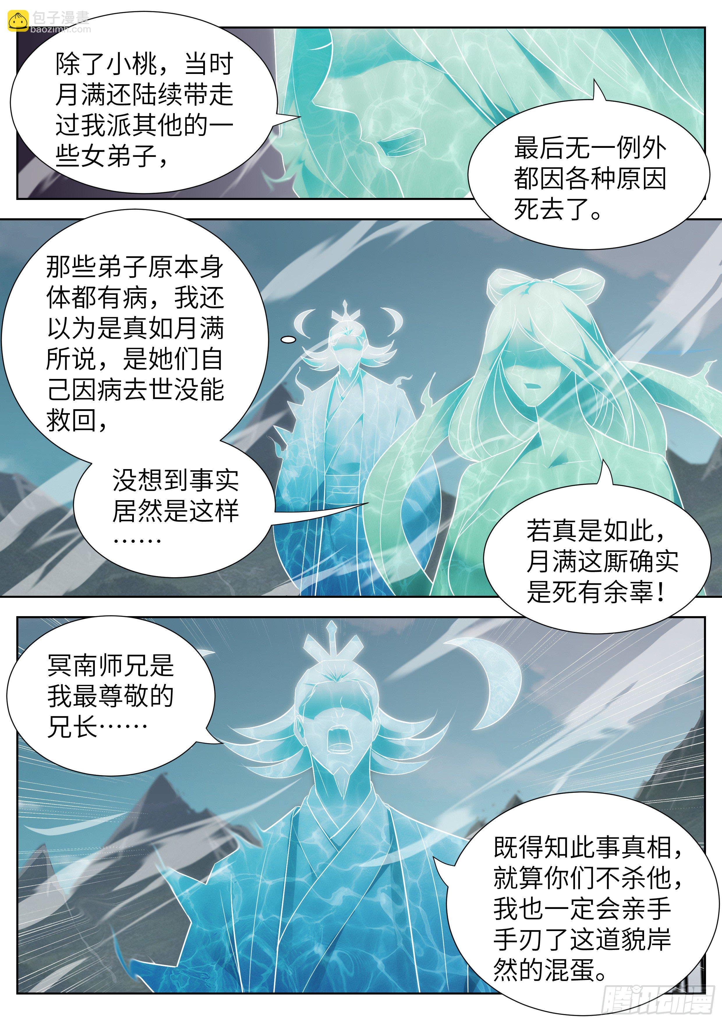 第三百五十一话
