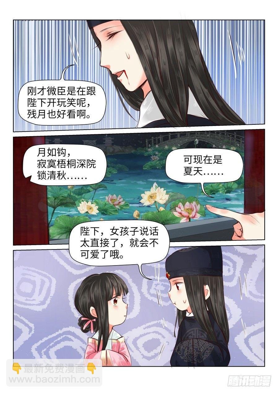 第三十七话