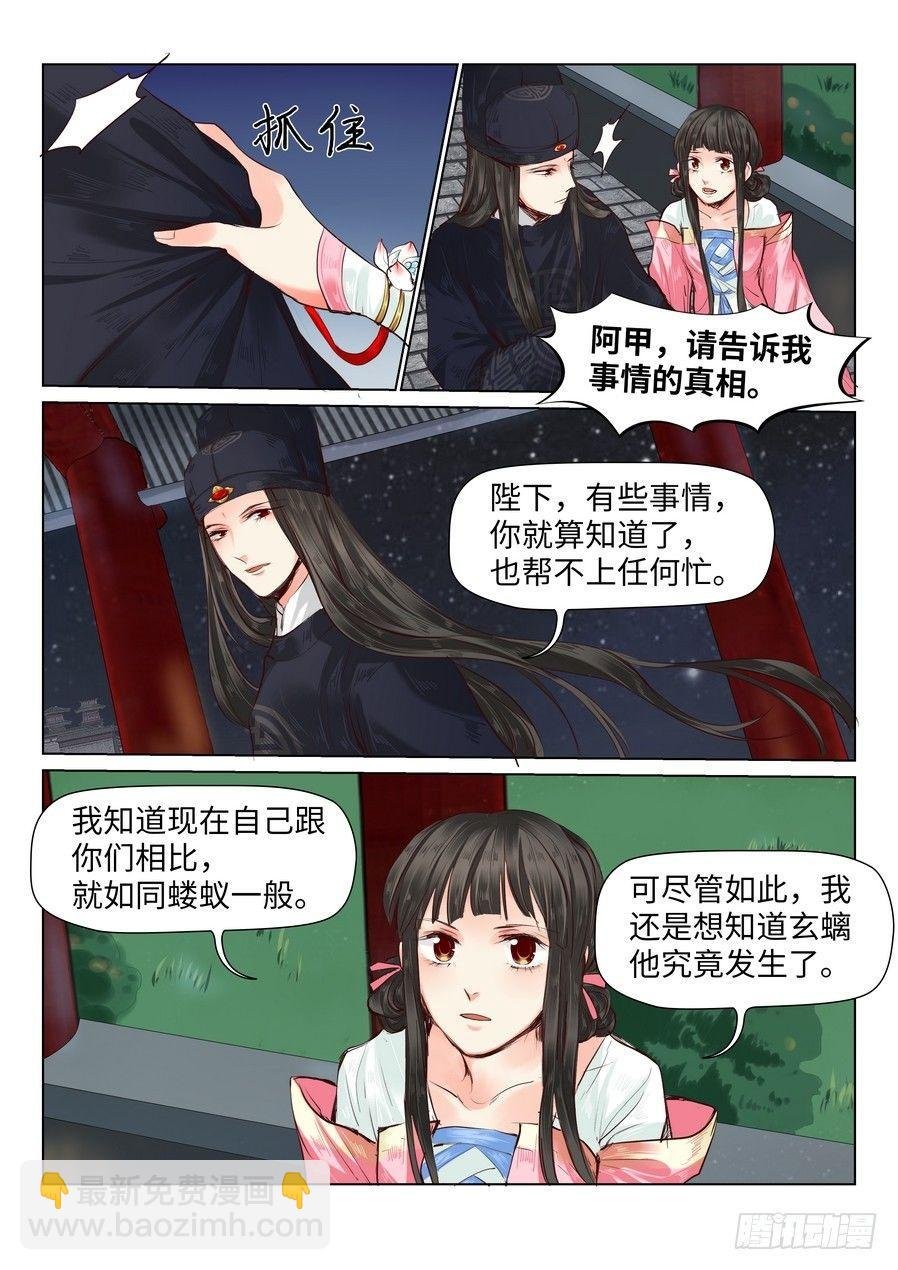 第三十七话