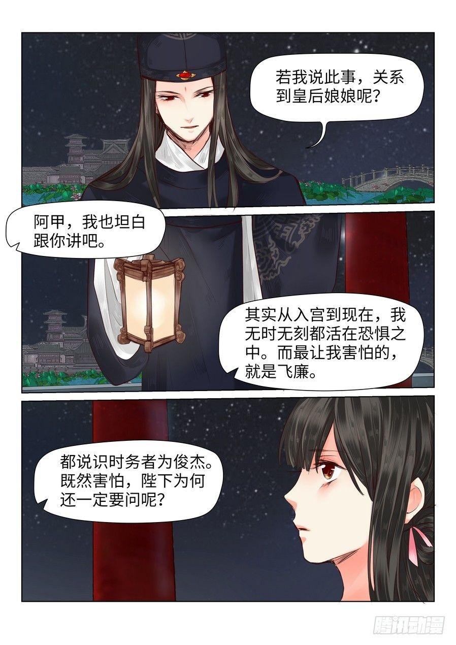 第三十七话