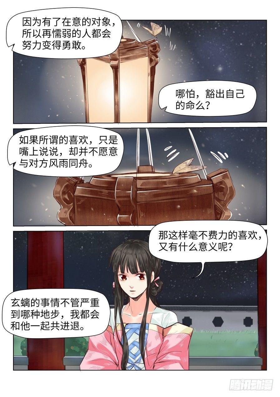 第三十七话