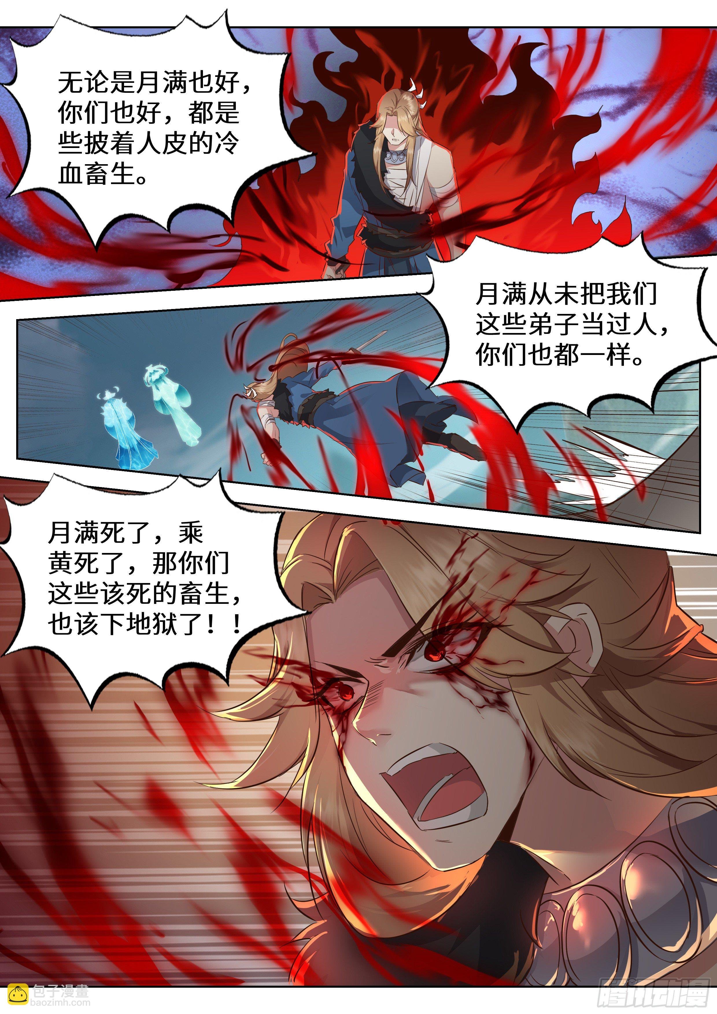 第三百五十二话
