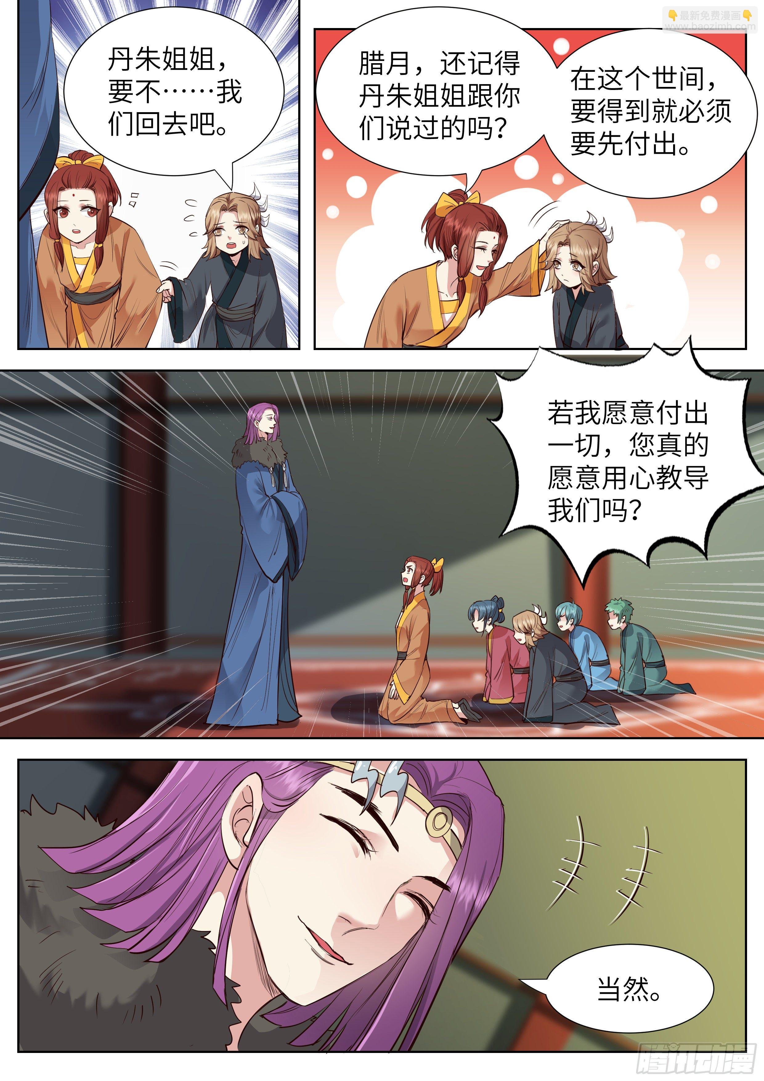 第三百五十二话