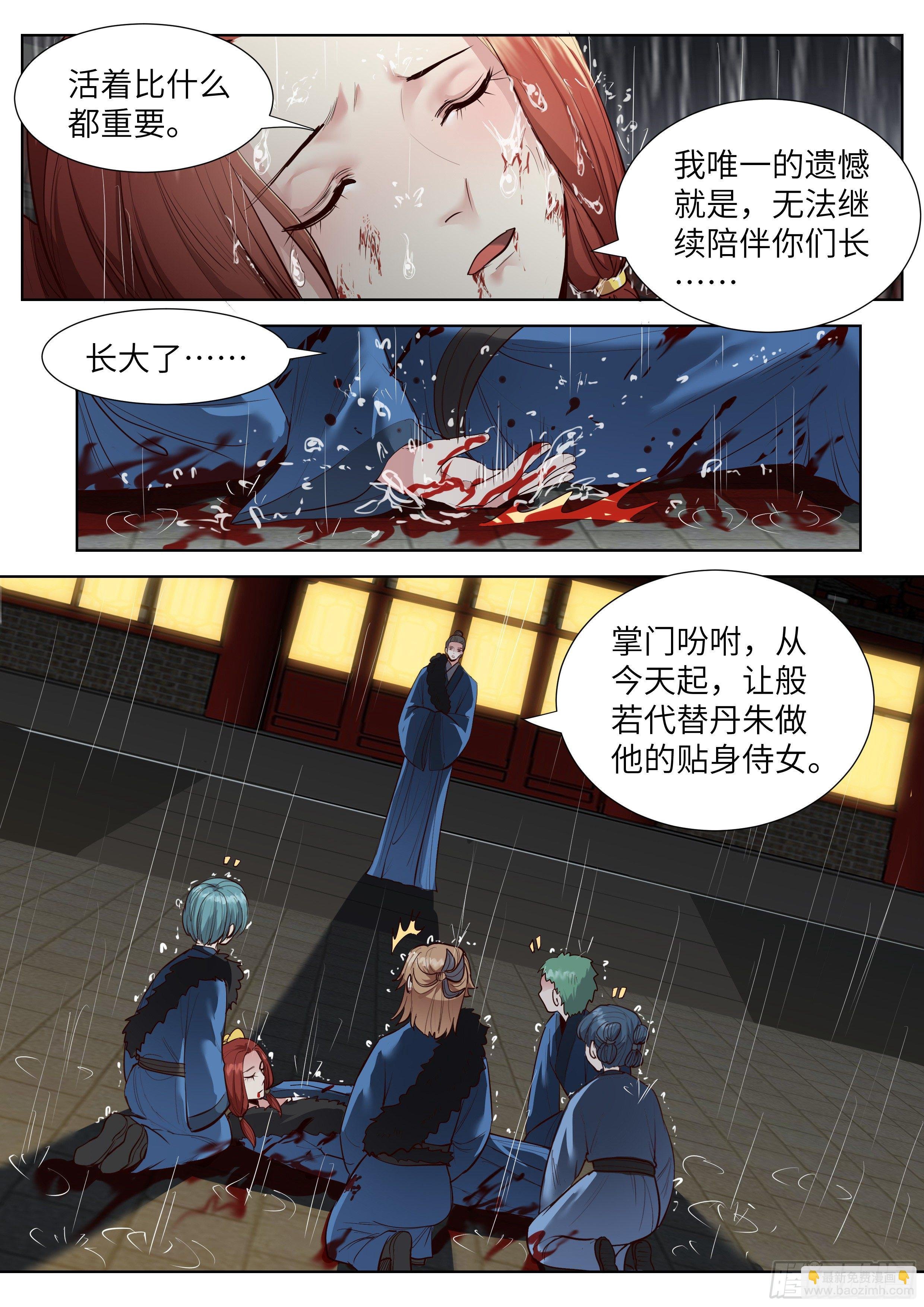 第三百五十二话