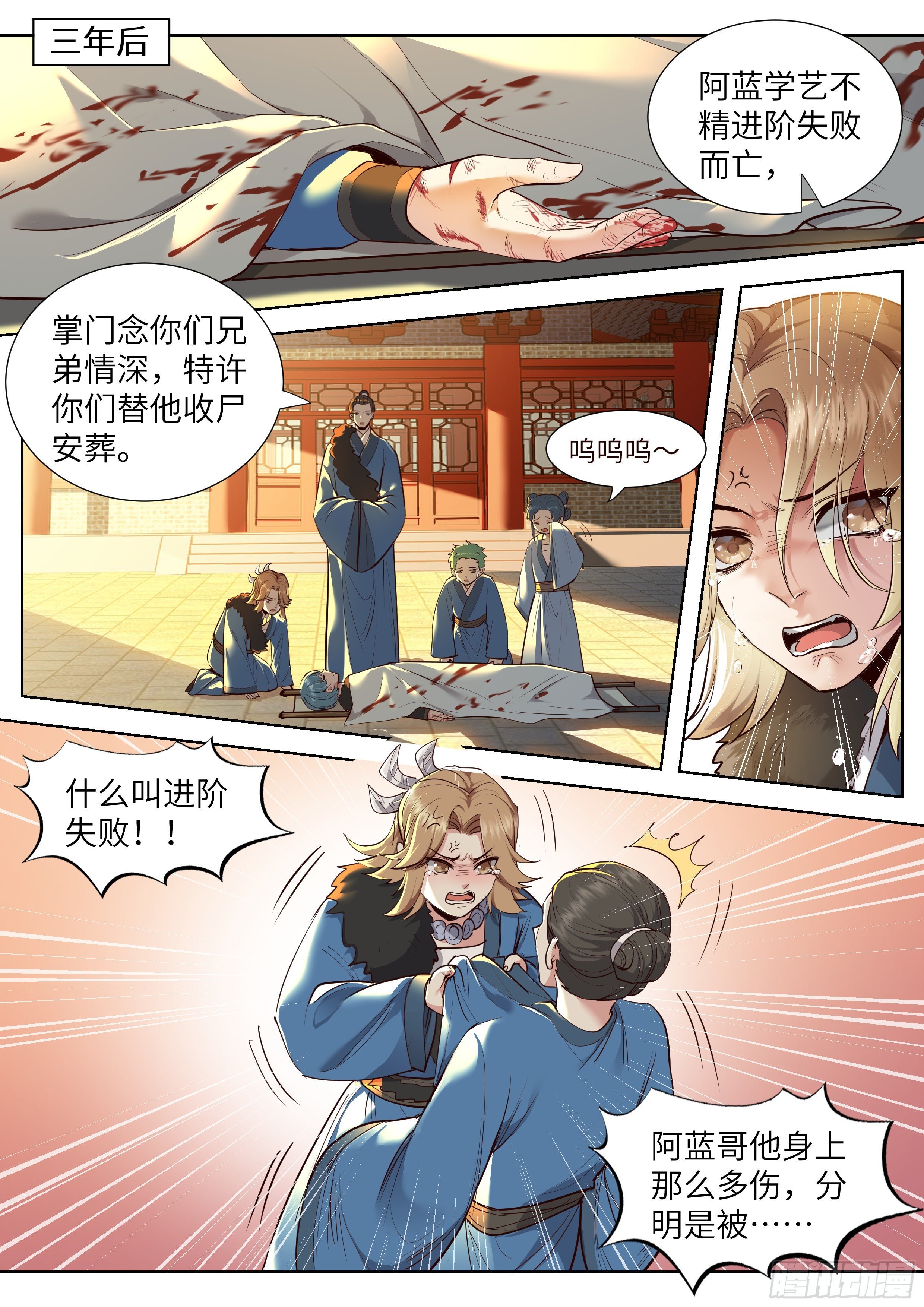 第三百五十三话