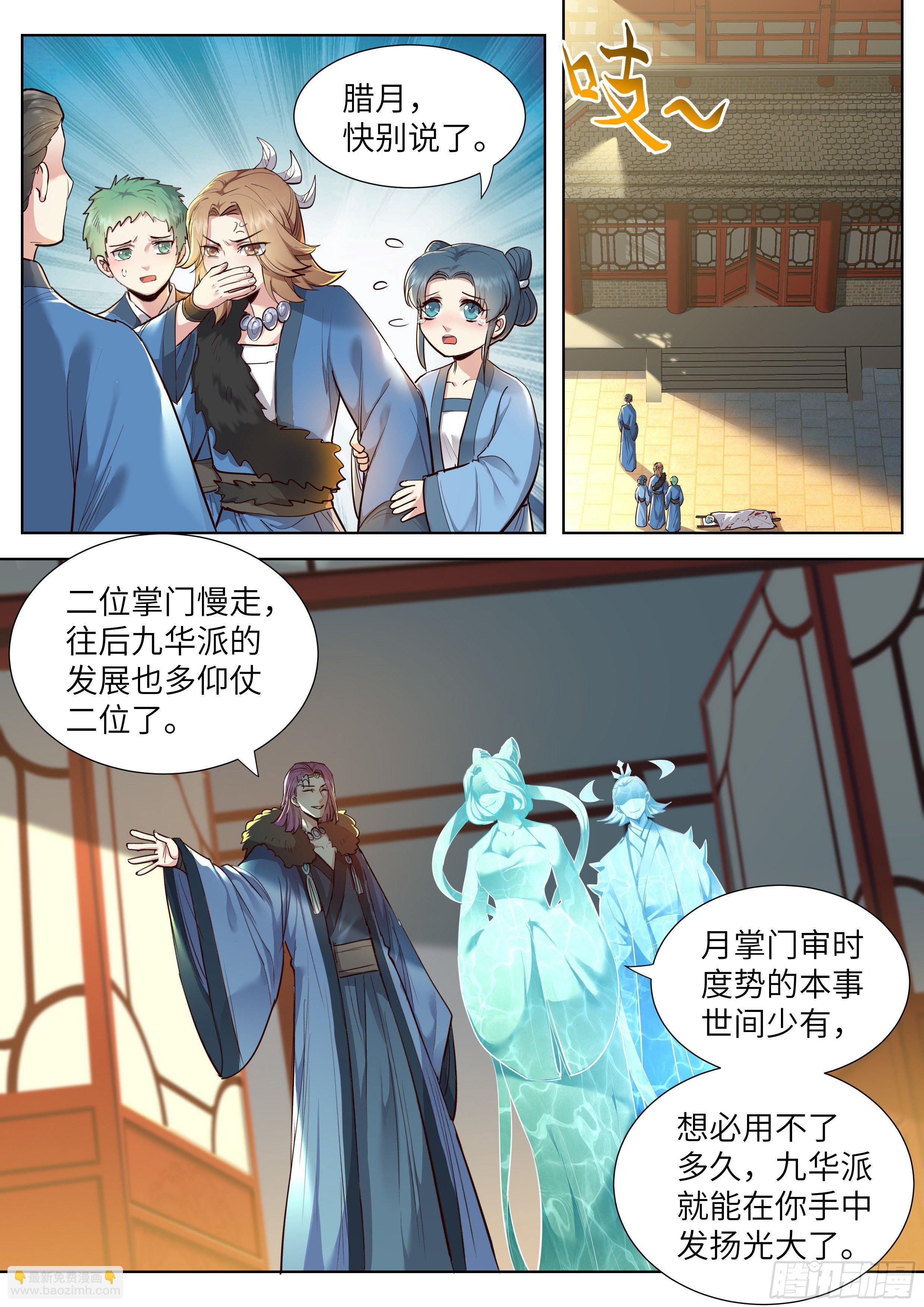 第三百五十三话