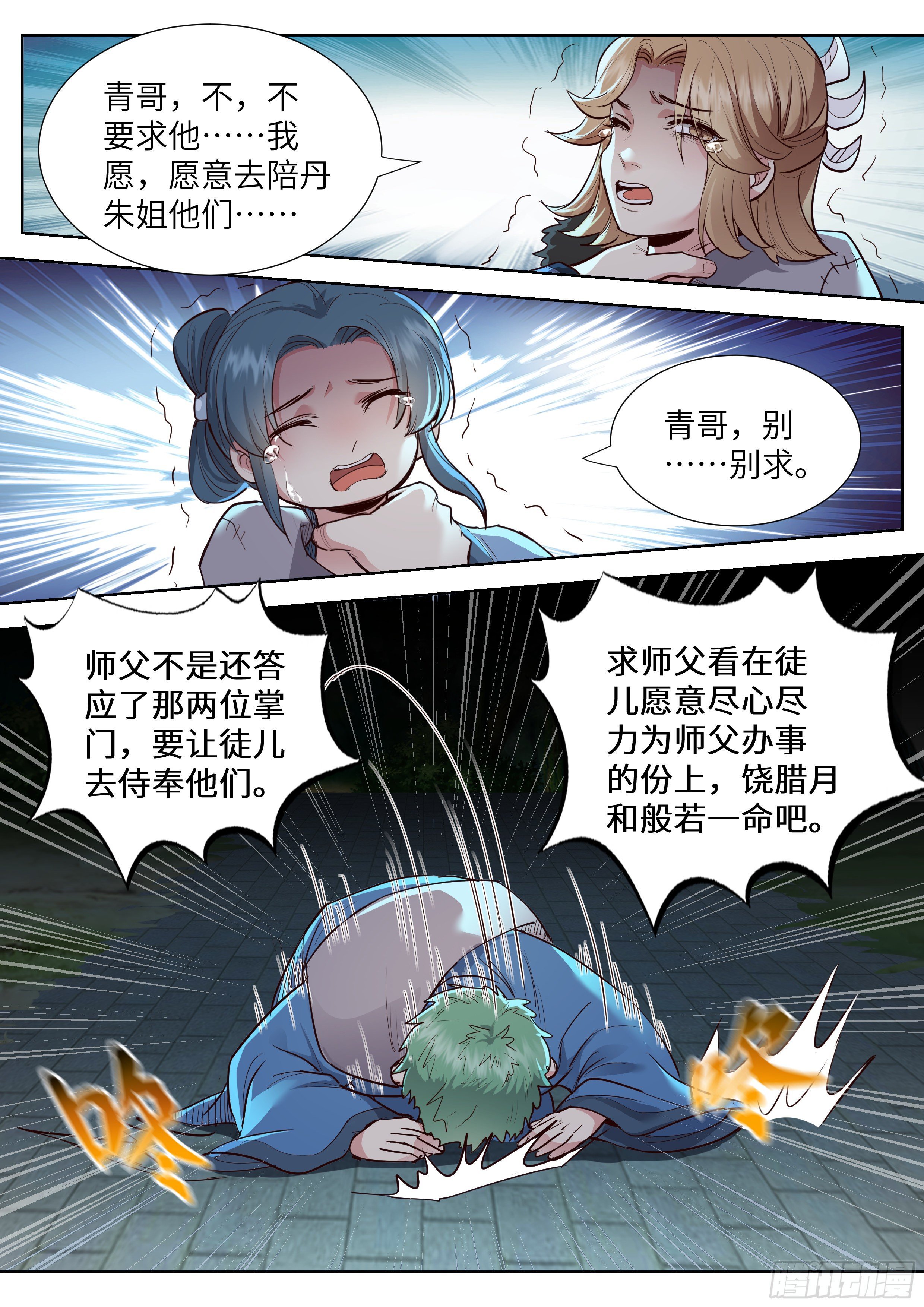 第三百五十三话