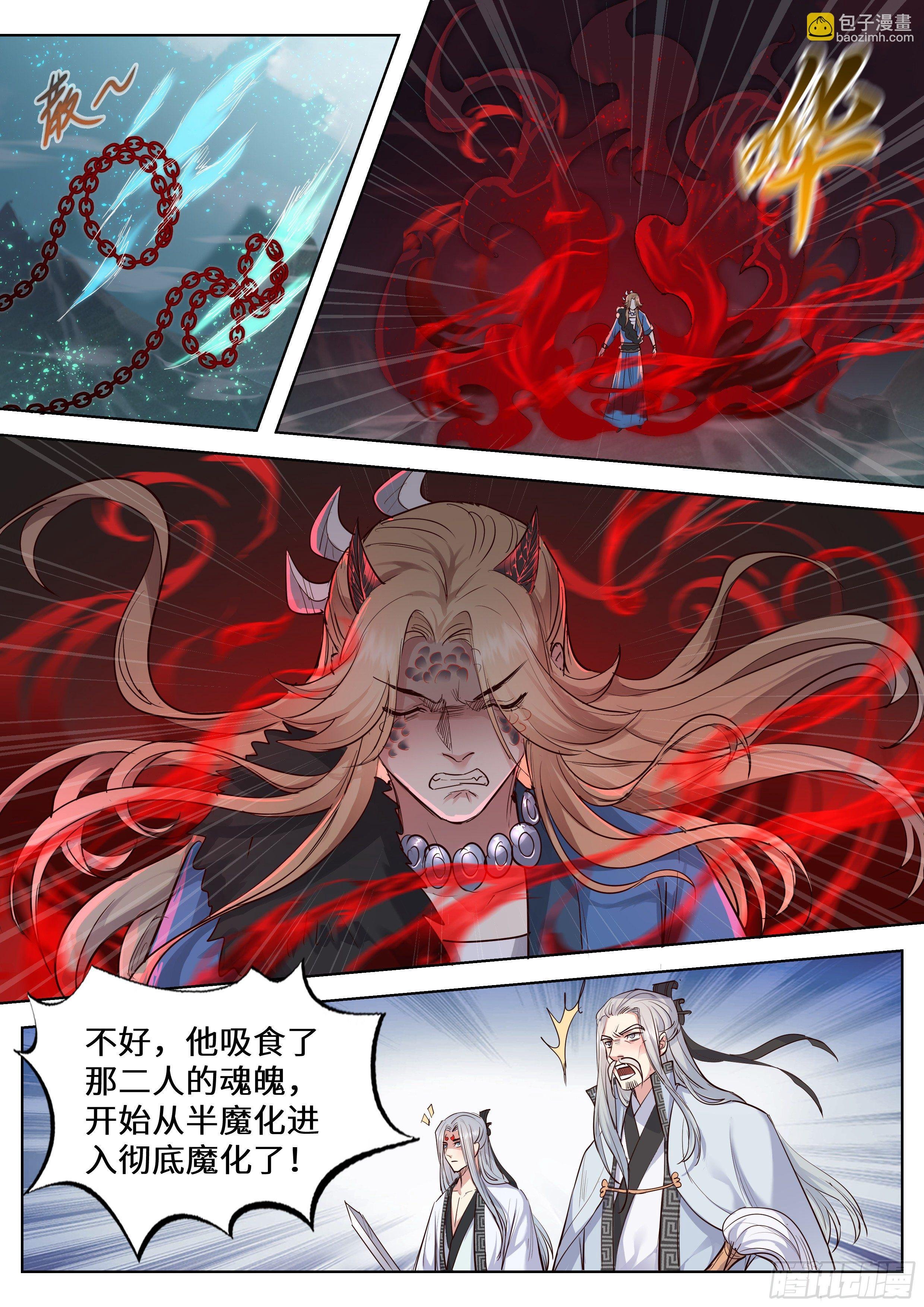 第三百五十四话