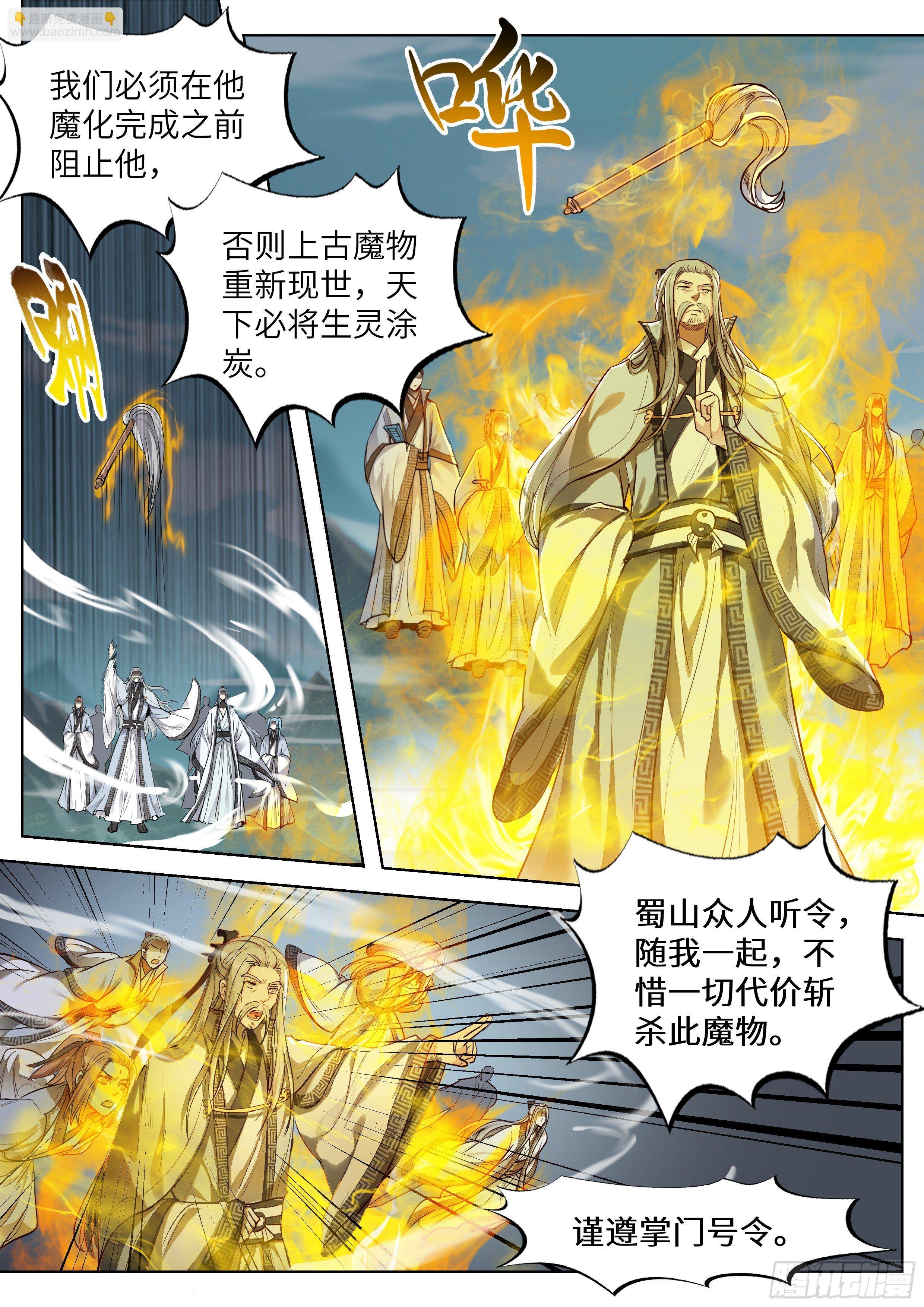 第三百五十四话