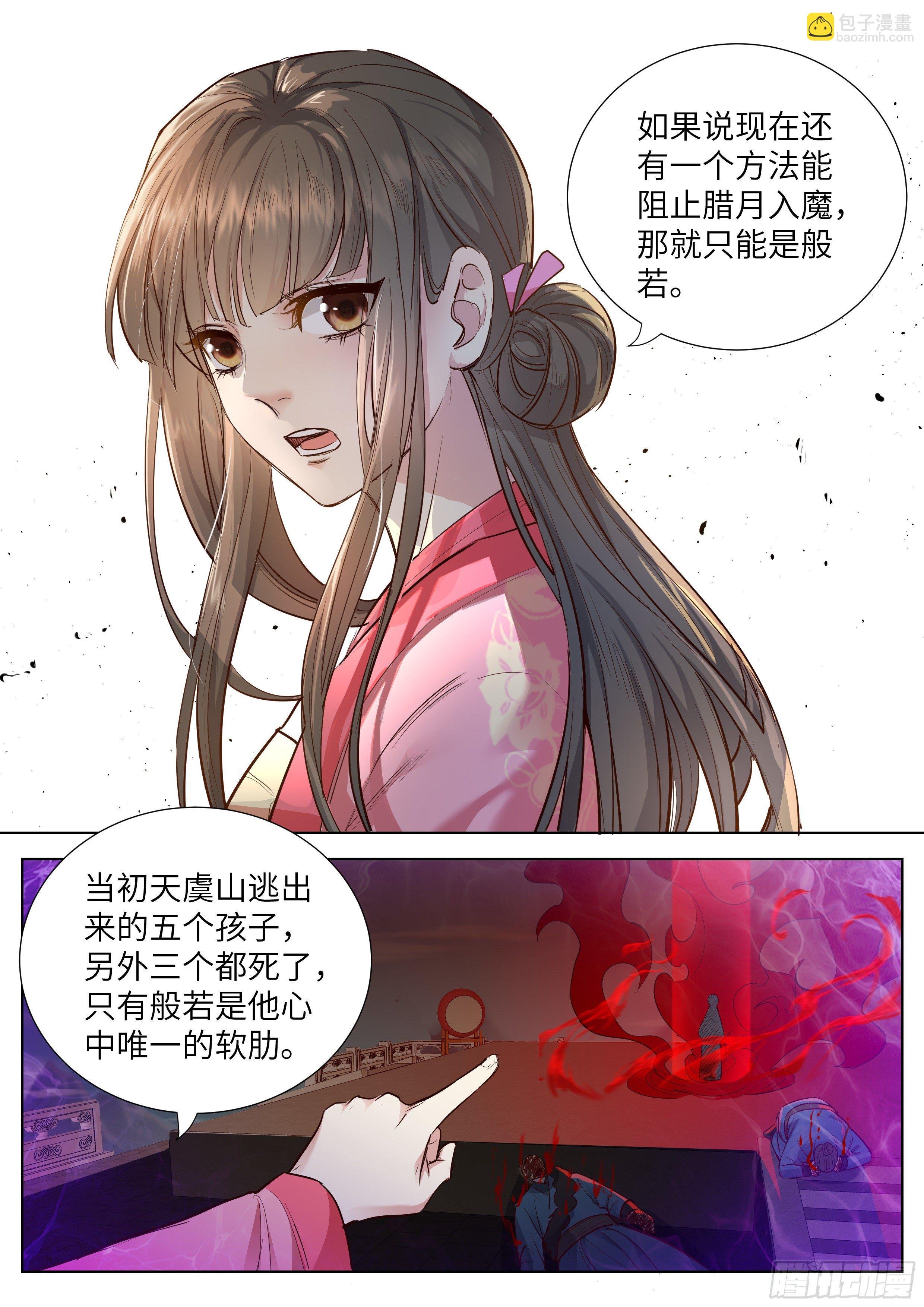 第三百五十四话
