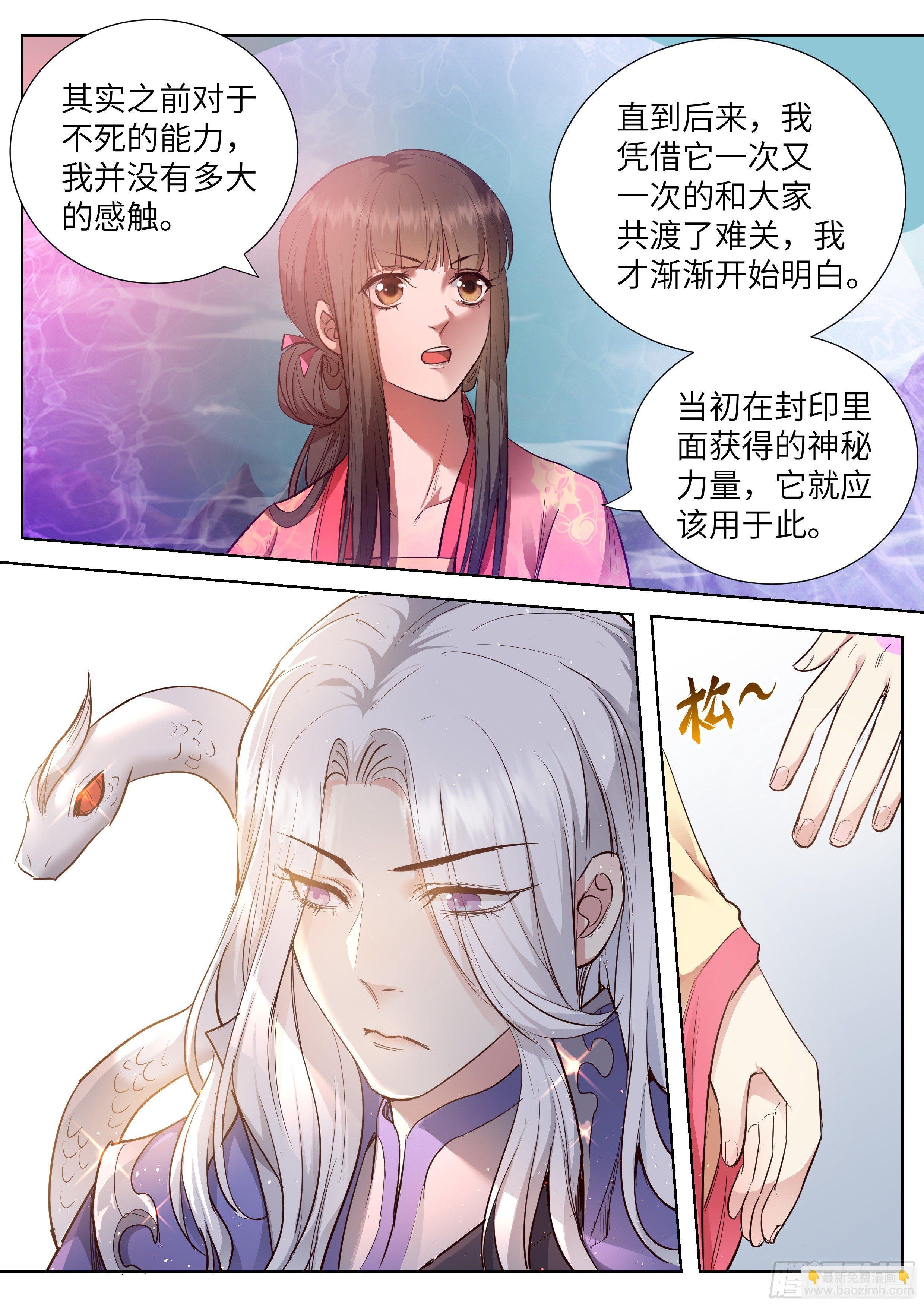 第三百五十四话