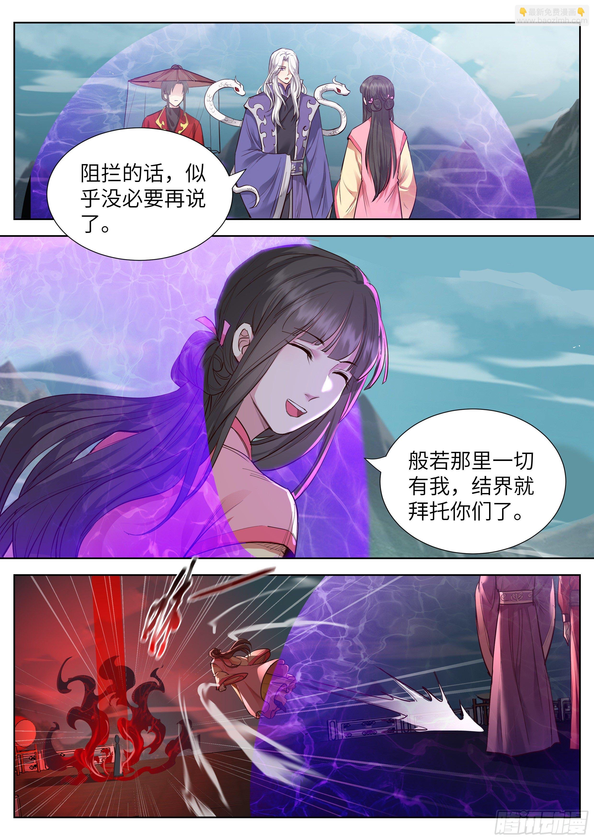 第三百五十四话