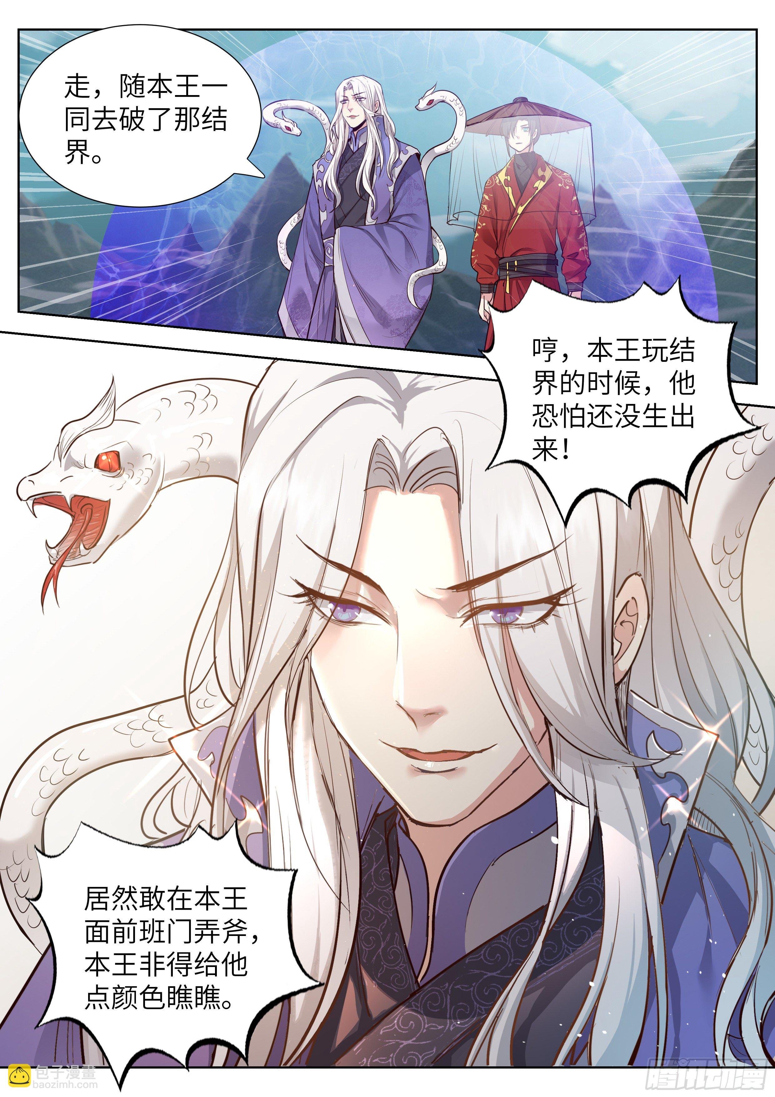 第三百五十四话