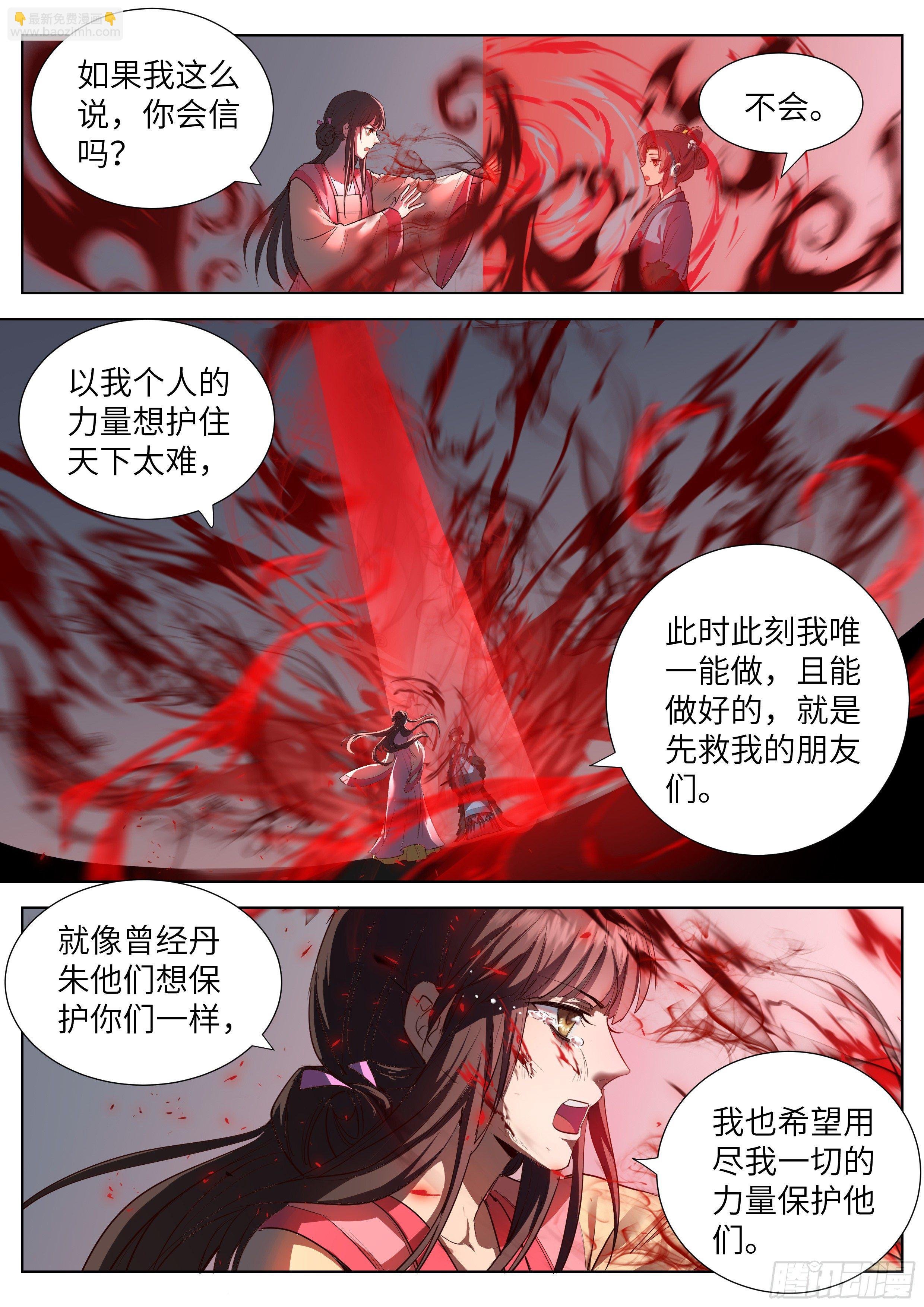 第三百五十五话