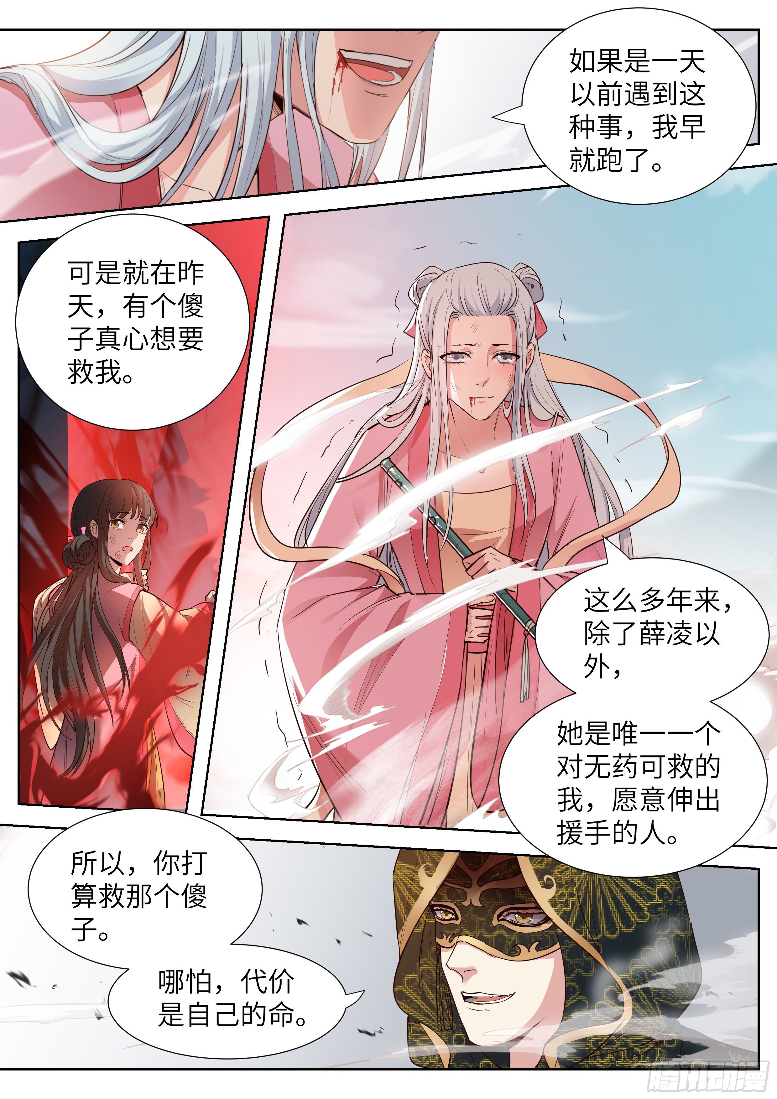 第三百五十五话