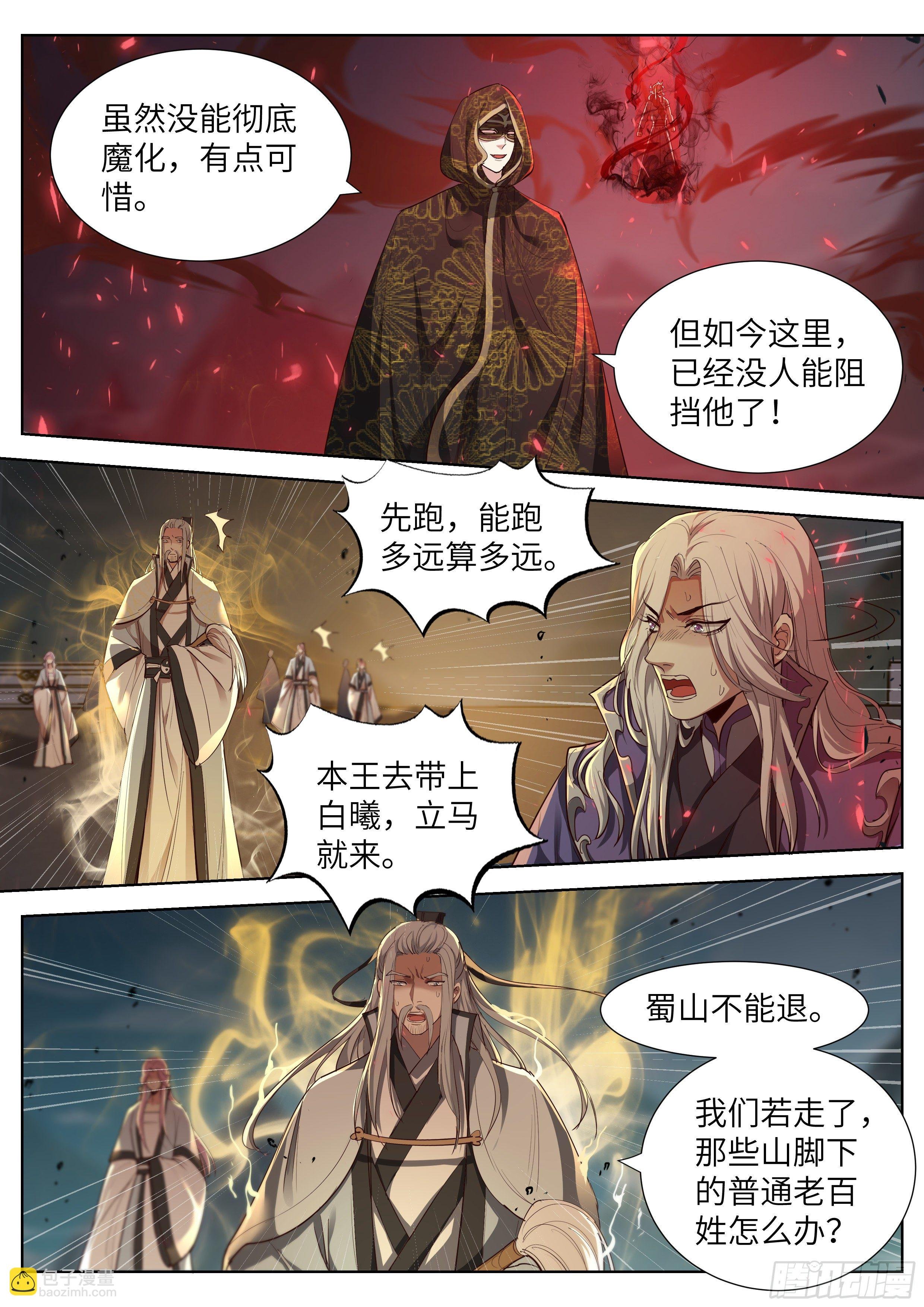 第三百五十七话
