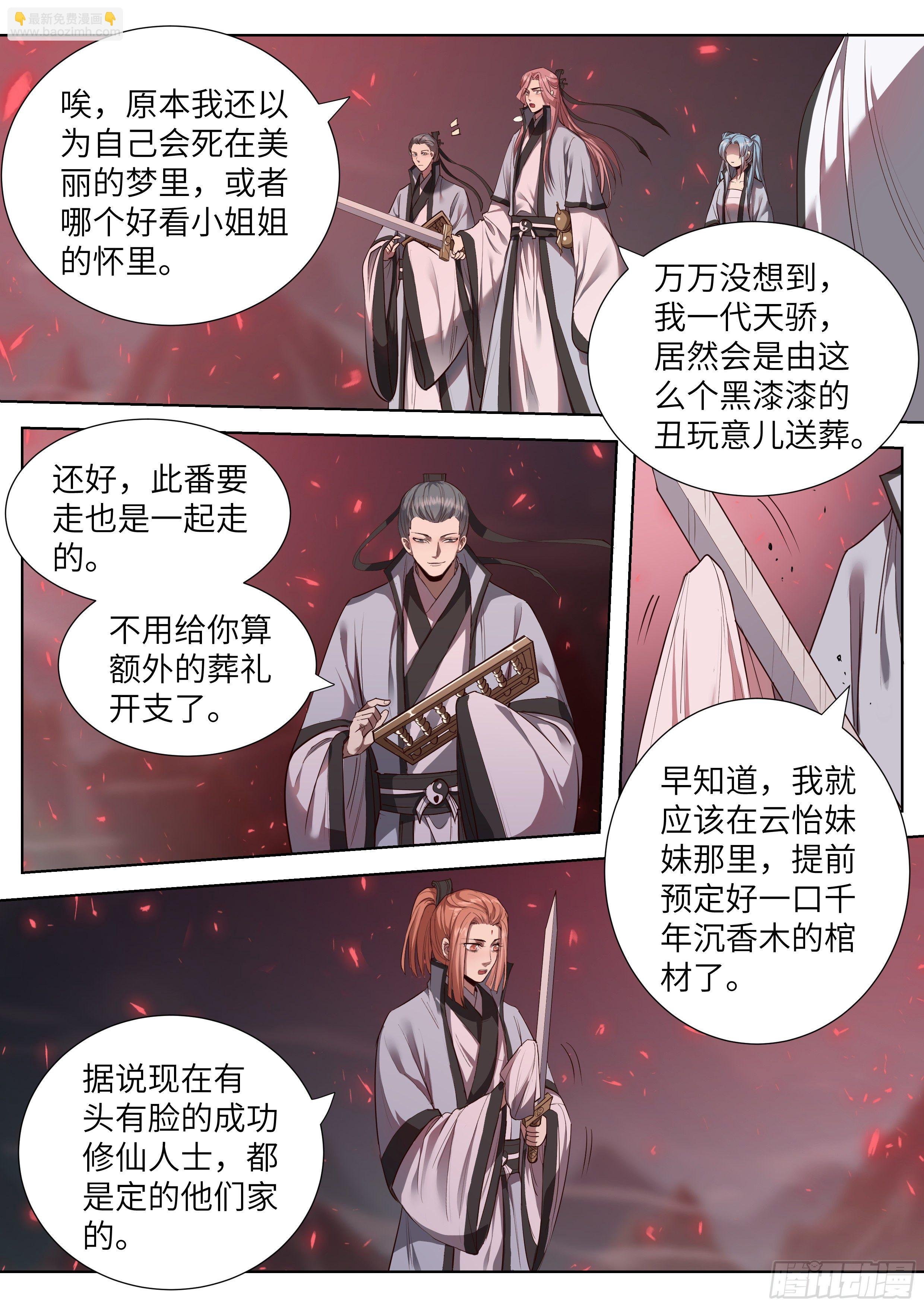 第三百五十七话