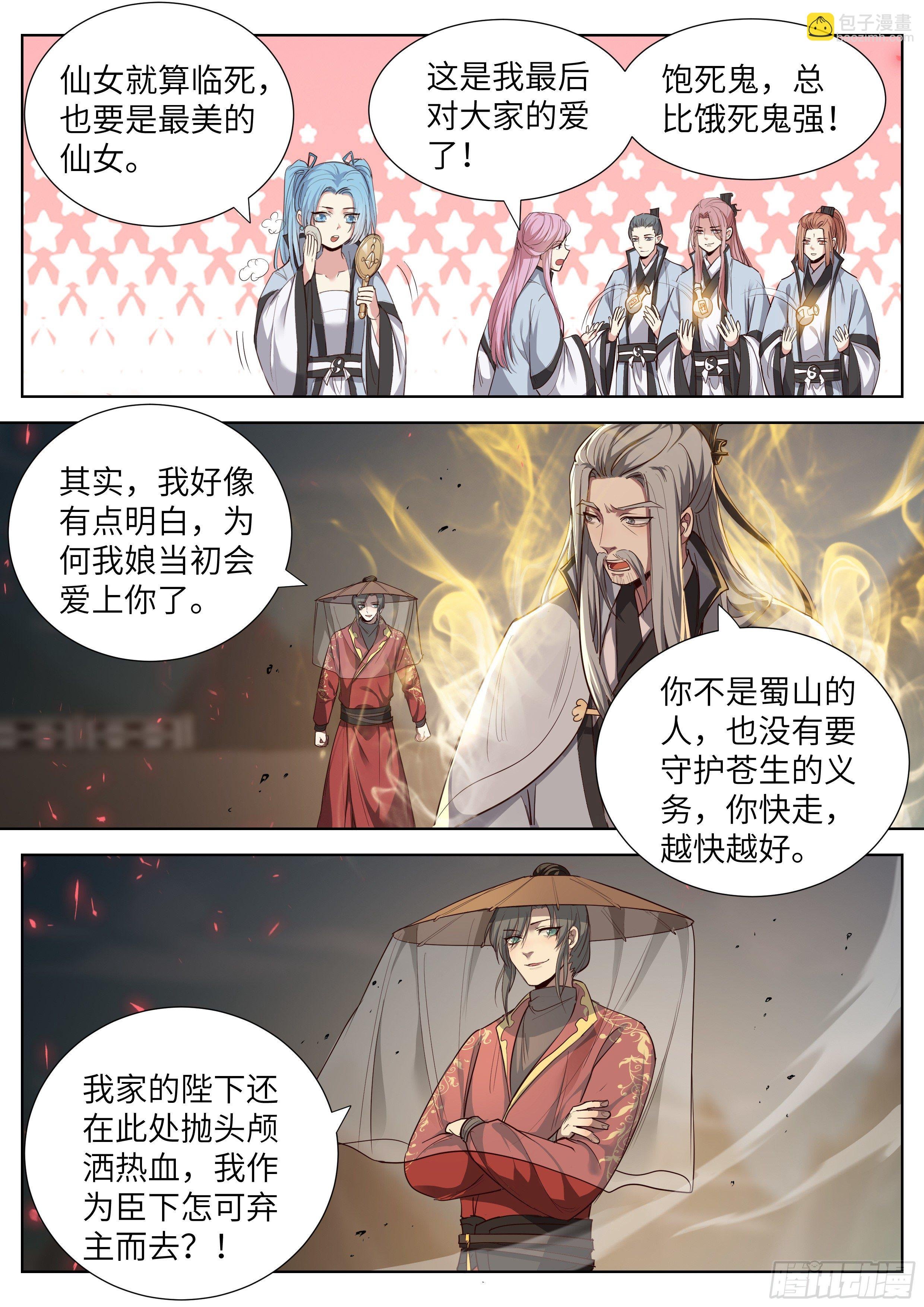 第三百五十七话