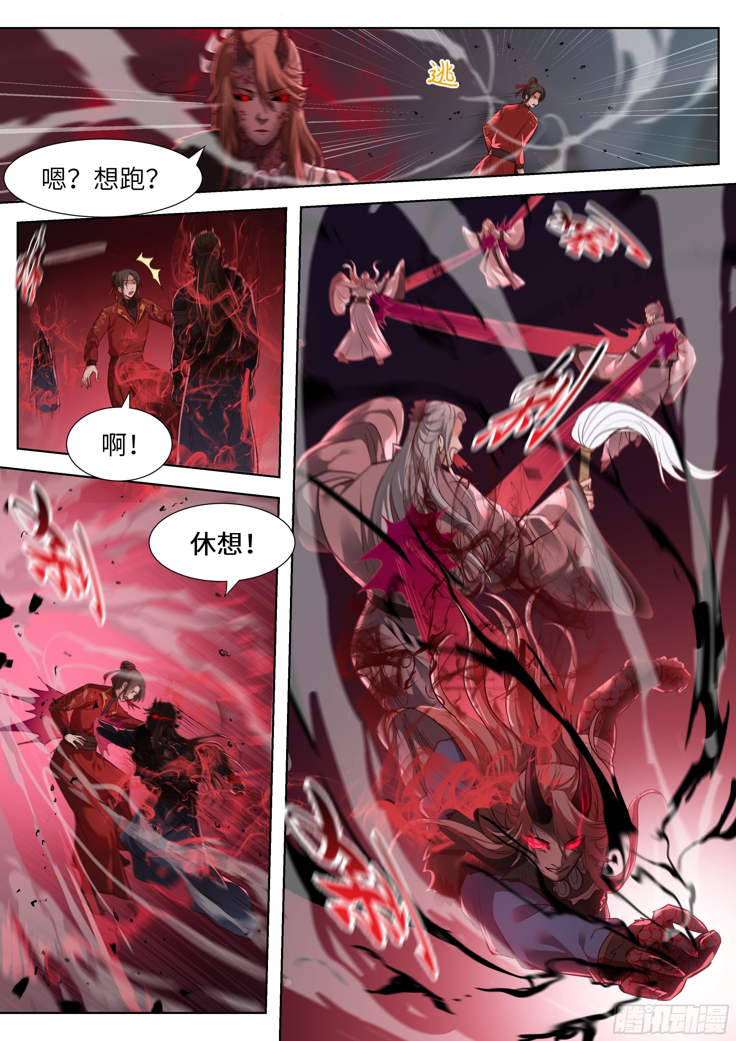 第三百五十八话