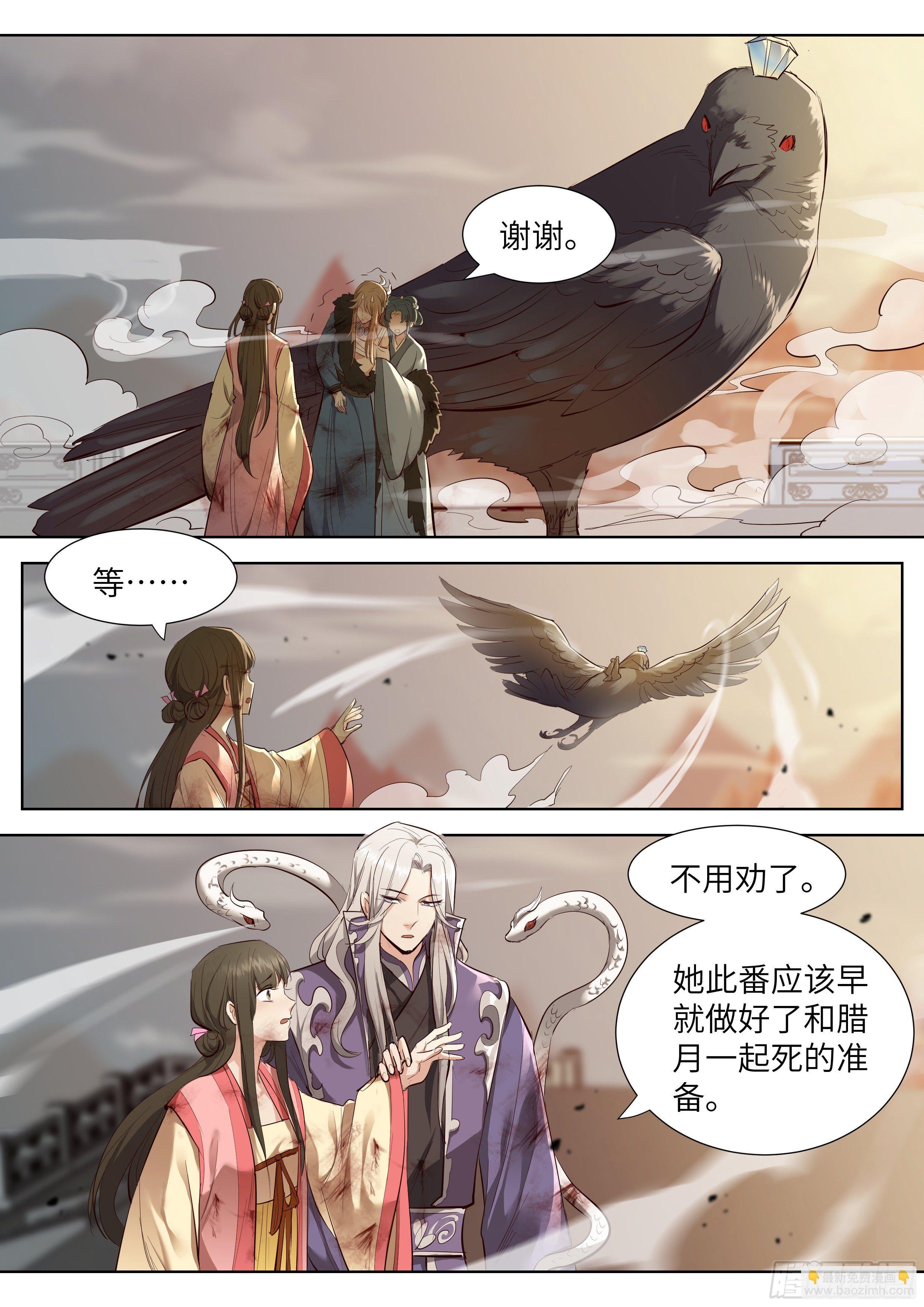 第三百五十九话