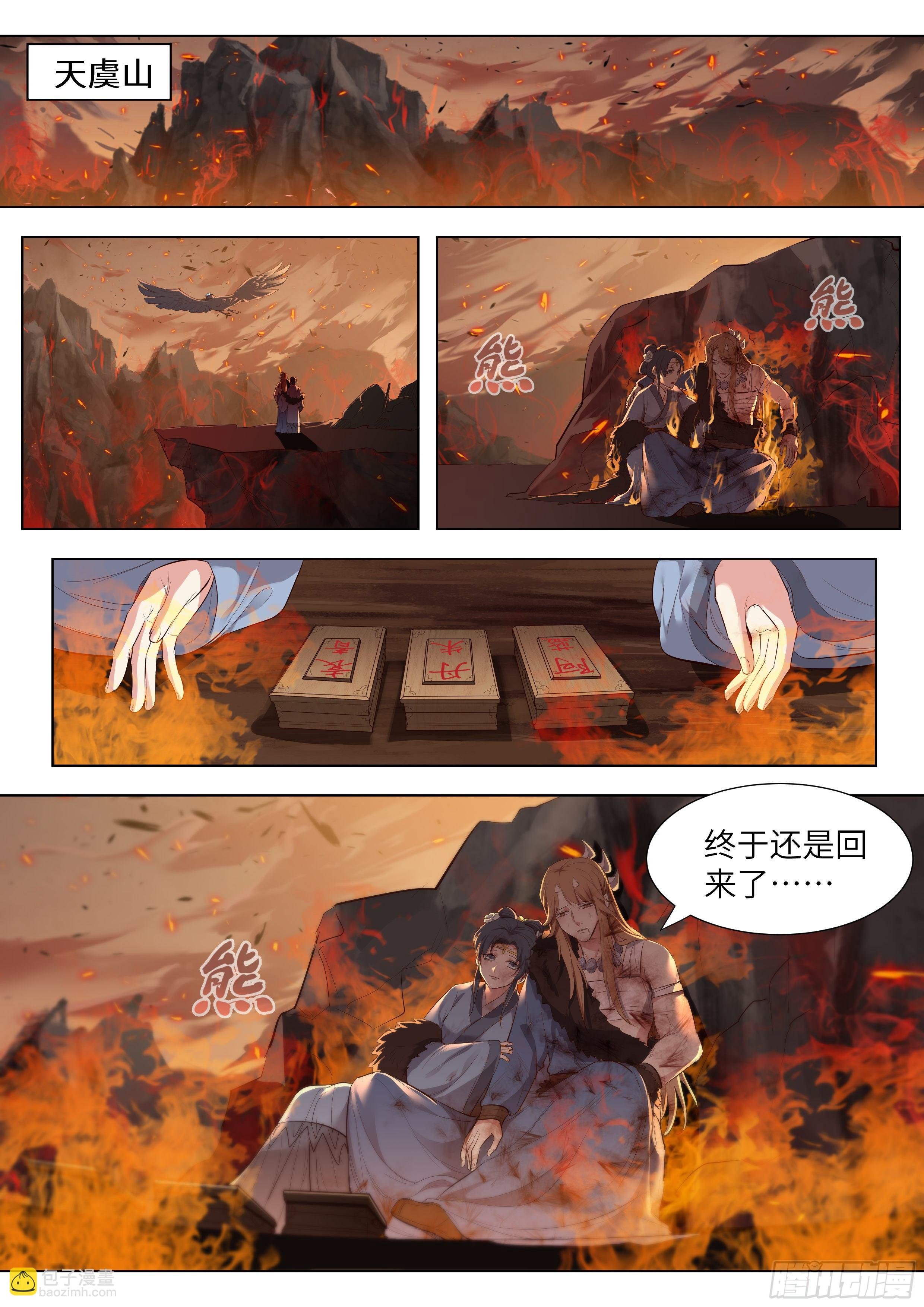 第三百五十九话