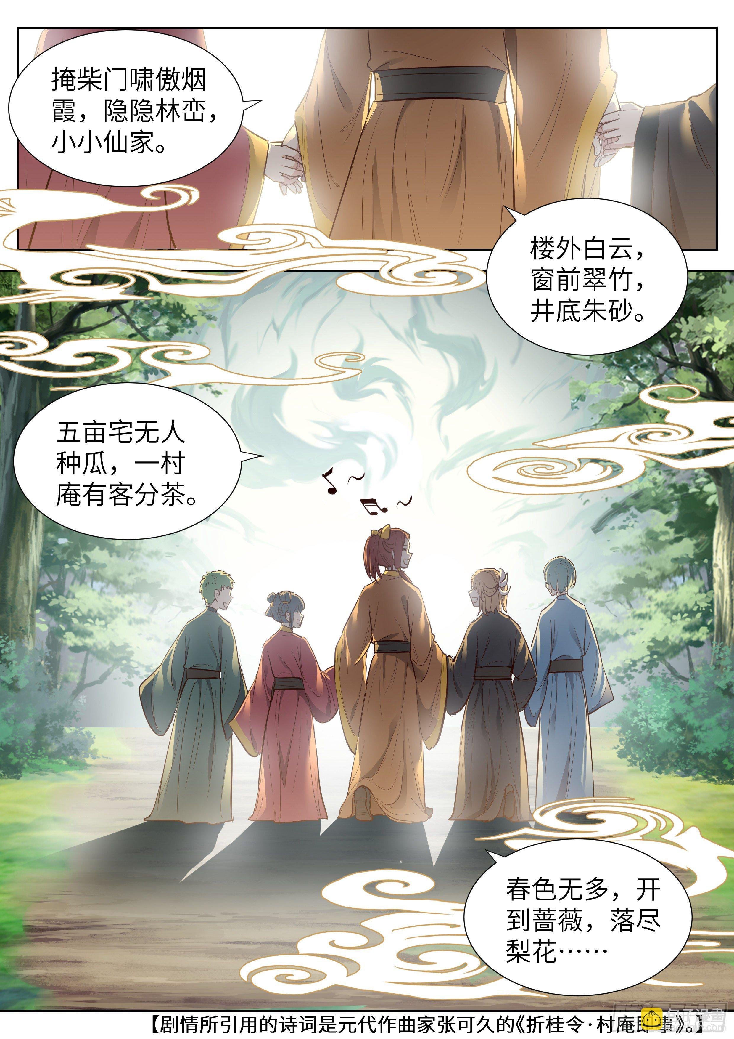 第三百五十九话