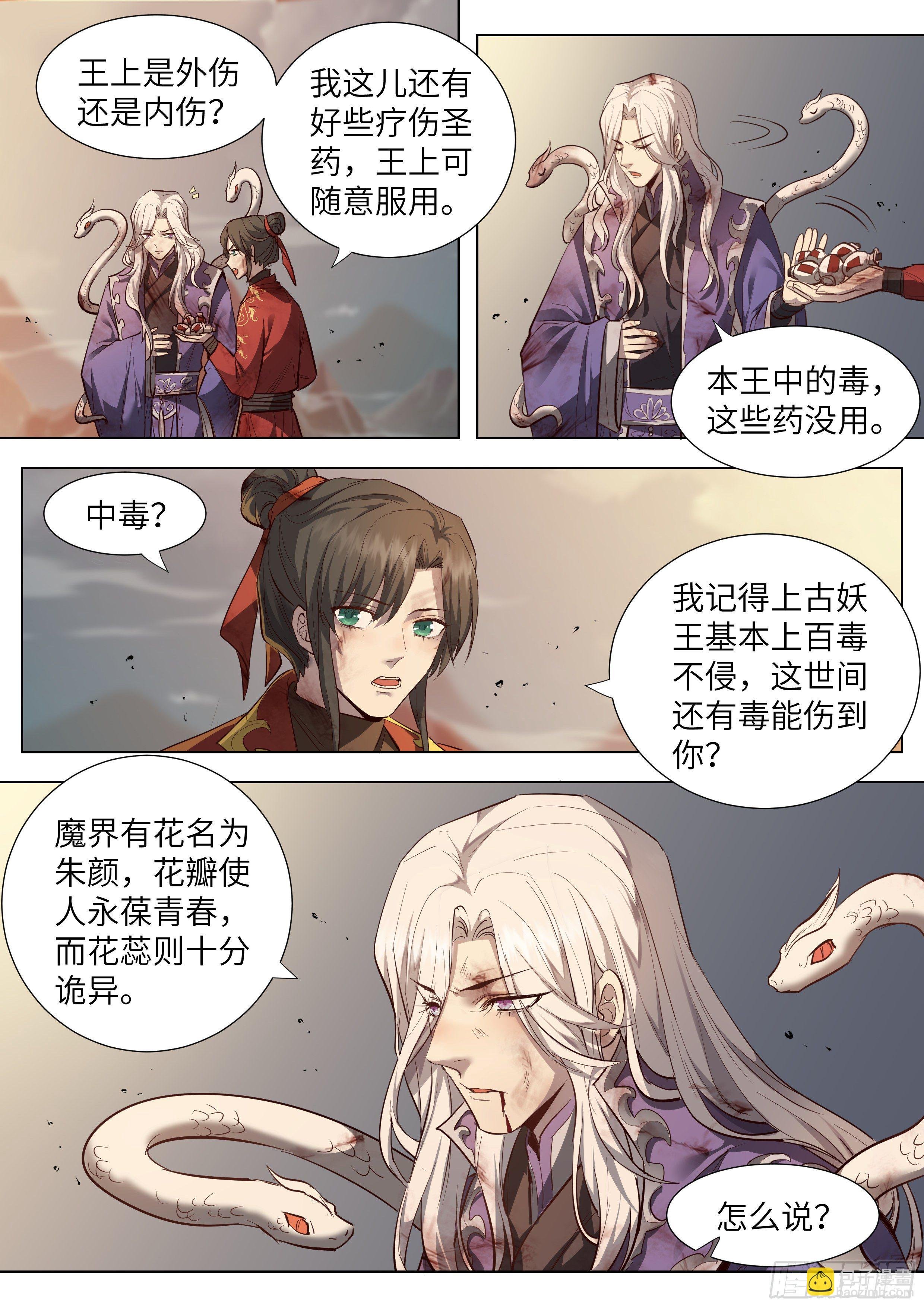第三百六十话