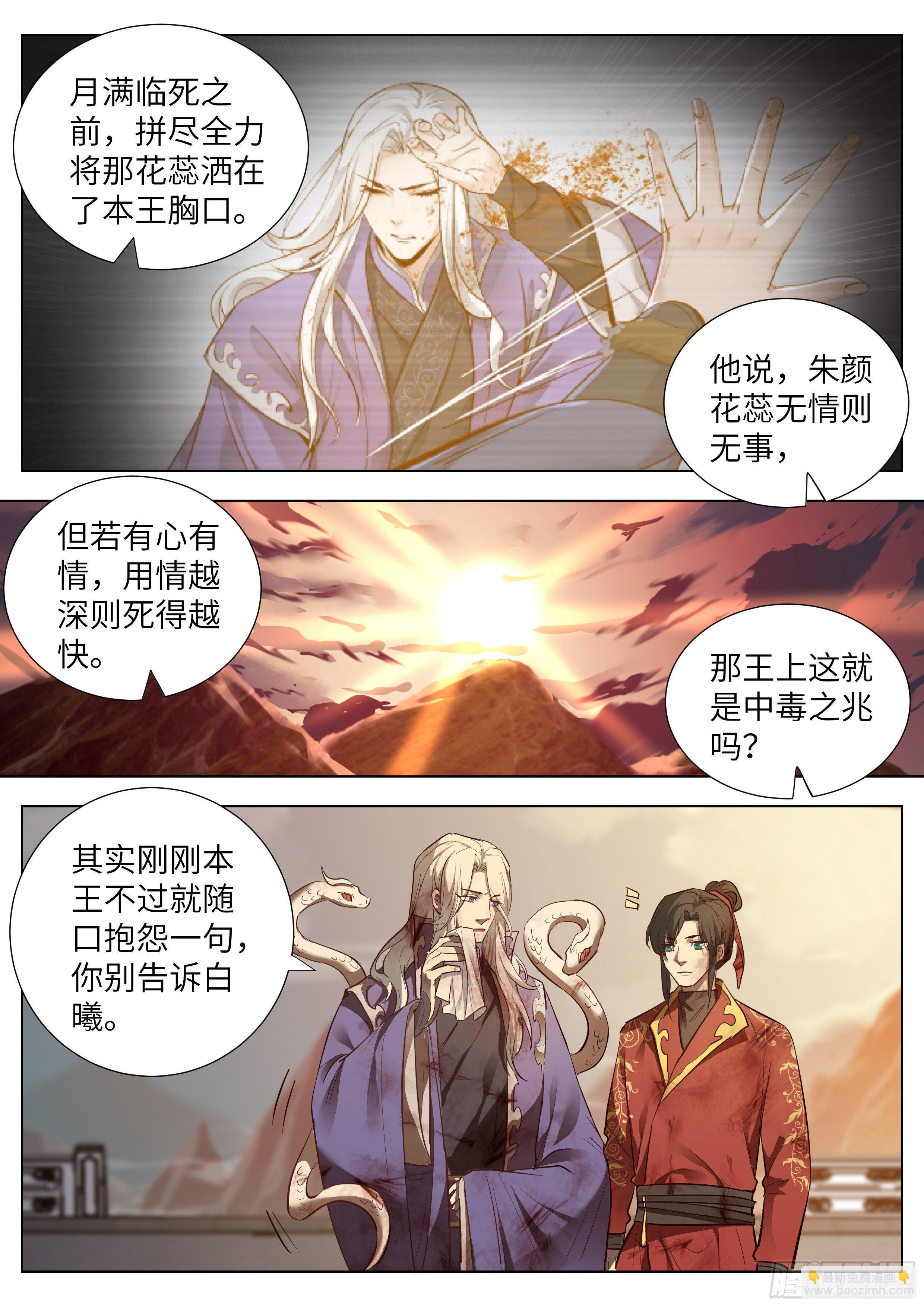第三百六十话