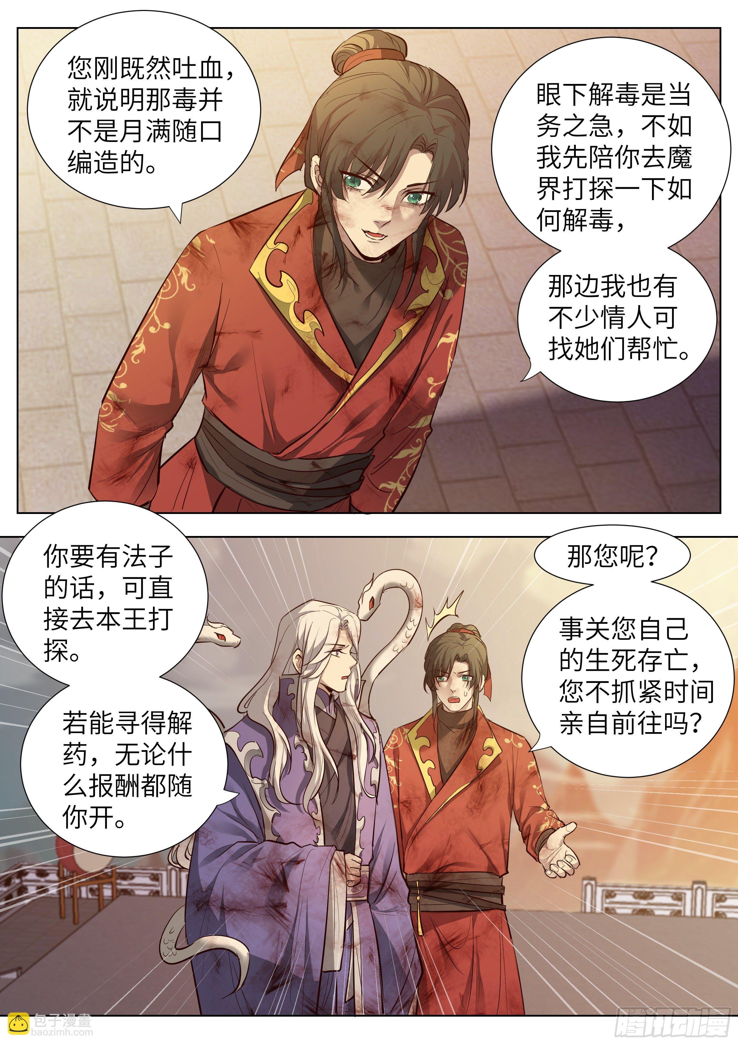 第三百六十话
