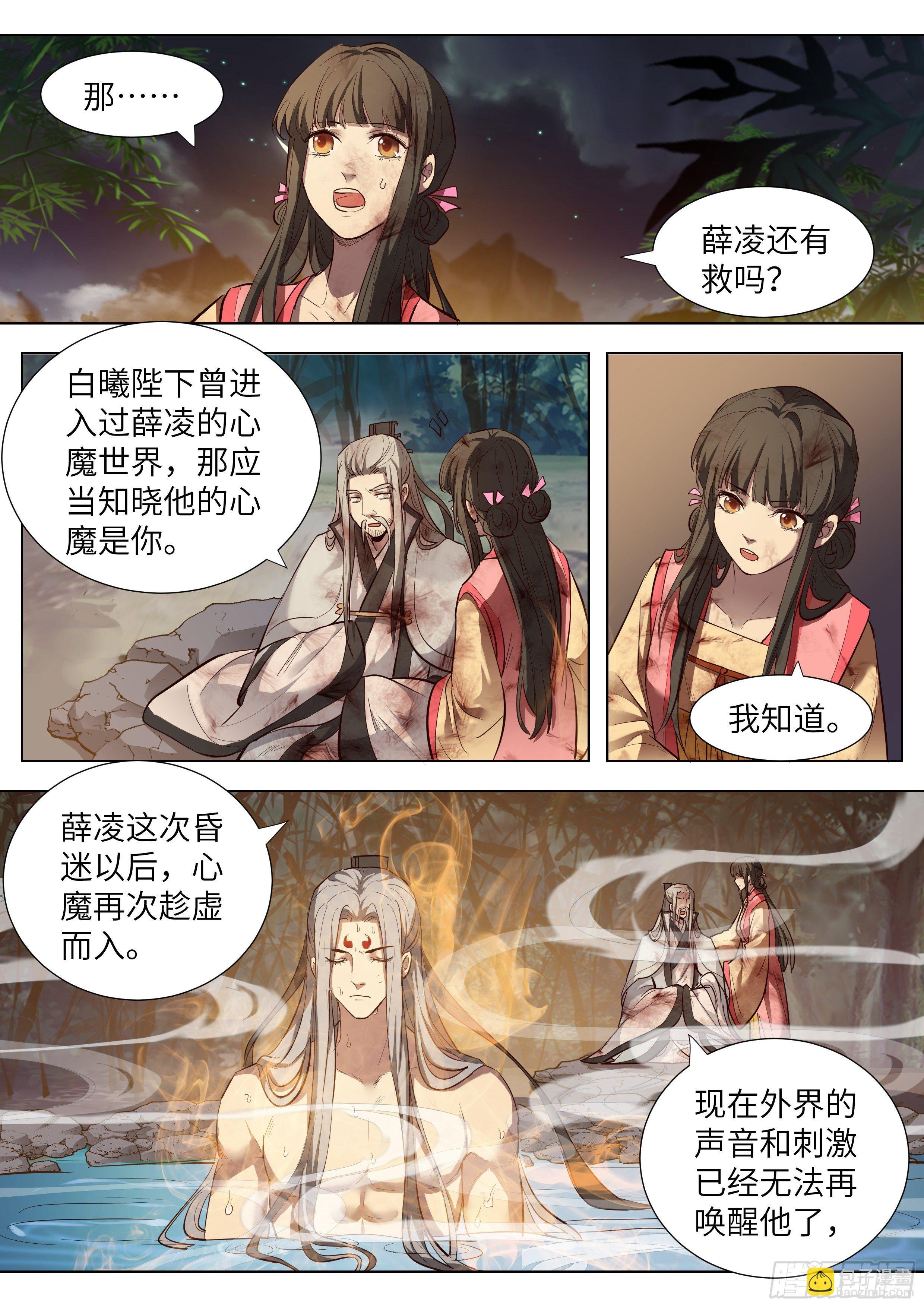 第三百六十话