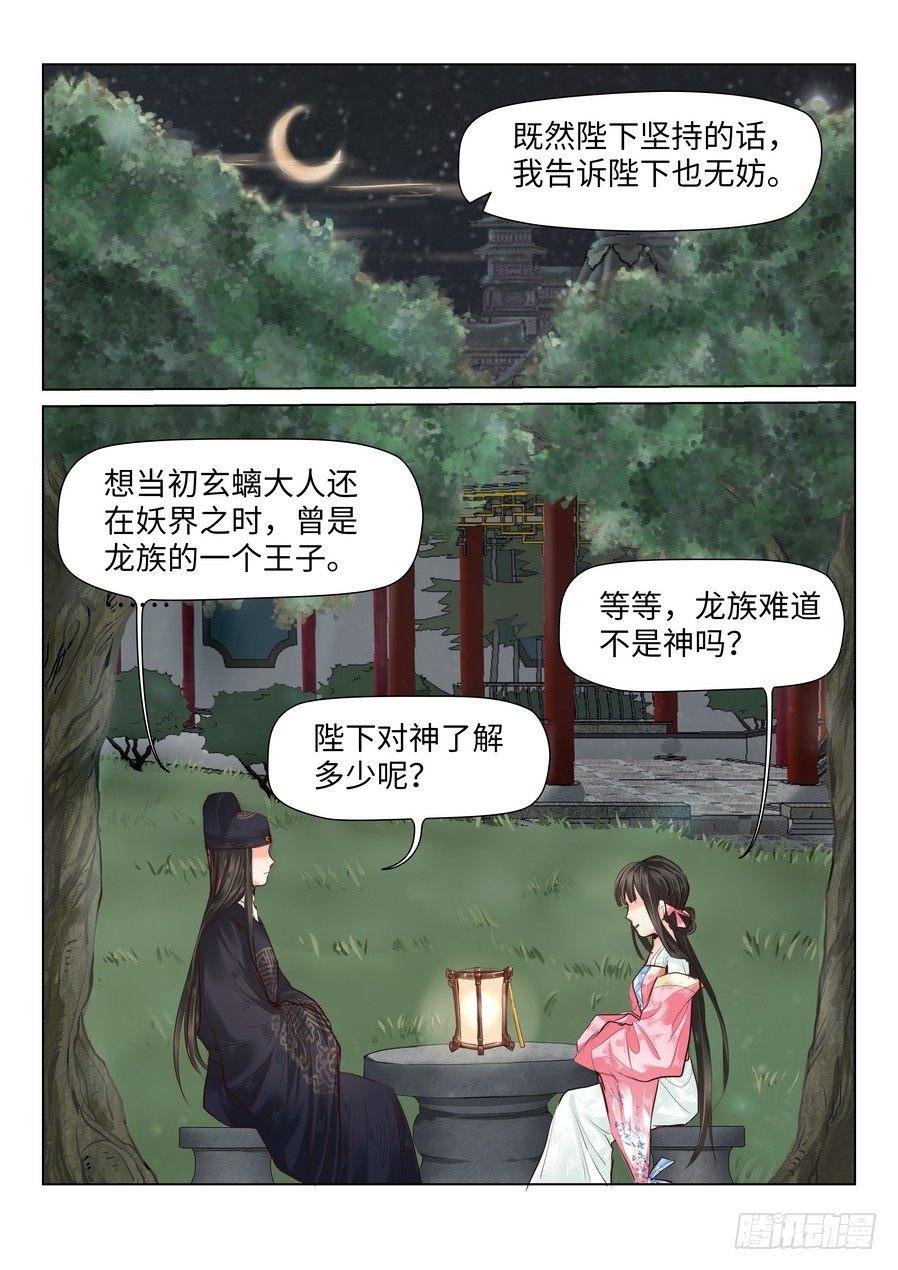 第三十八话