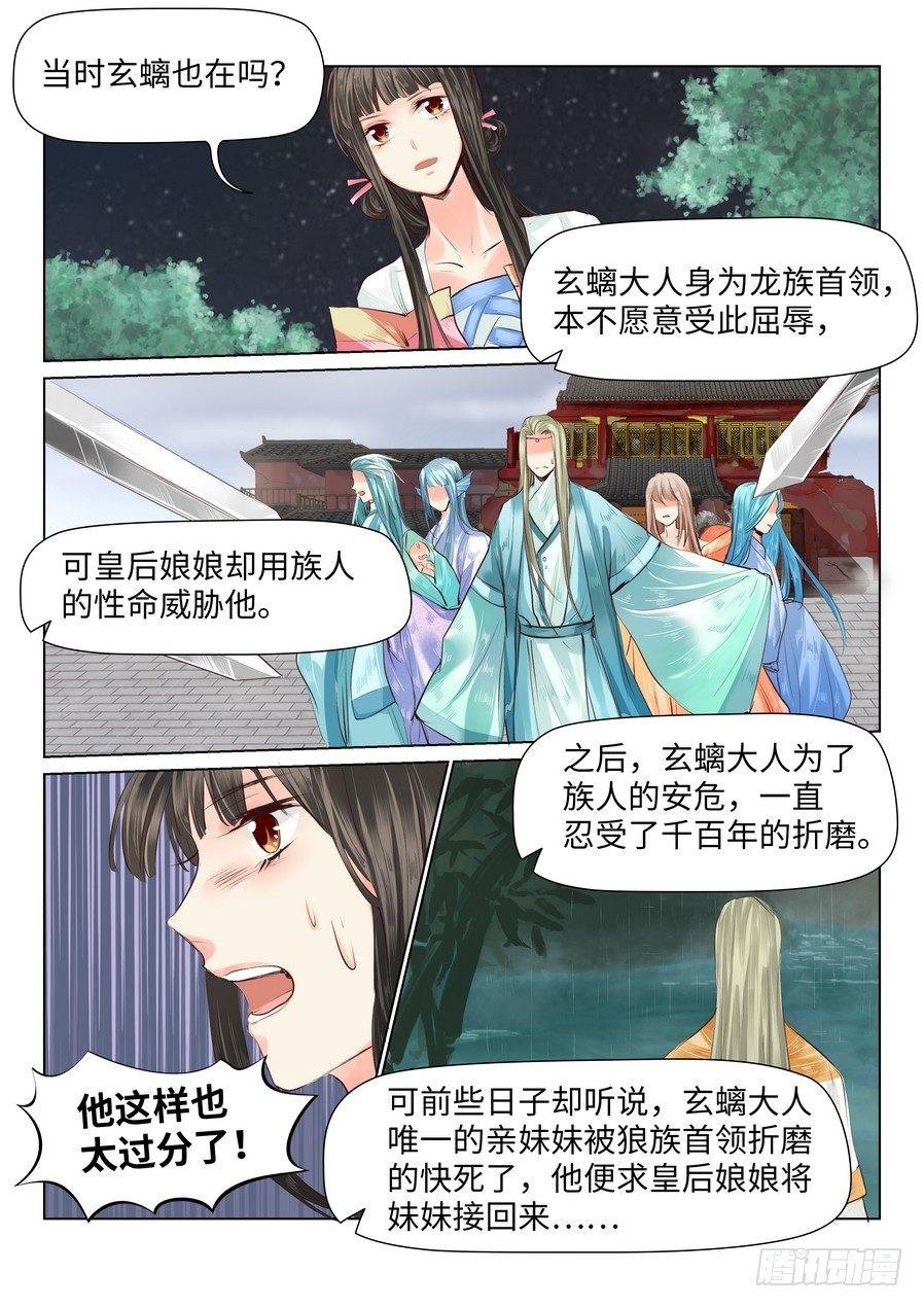 第三十八话