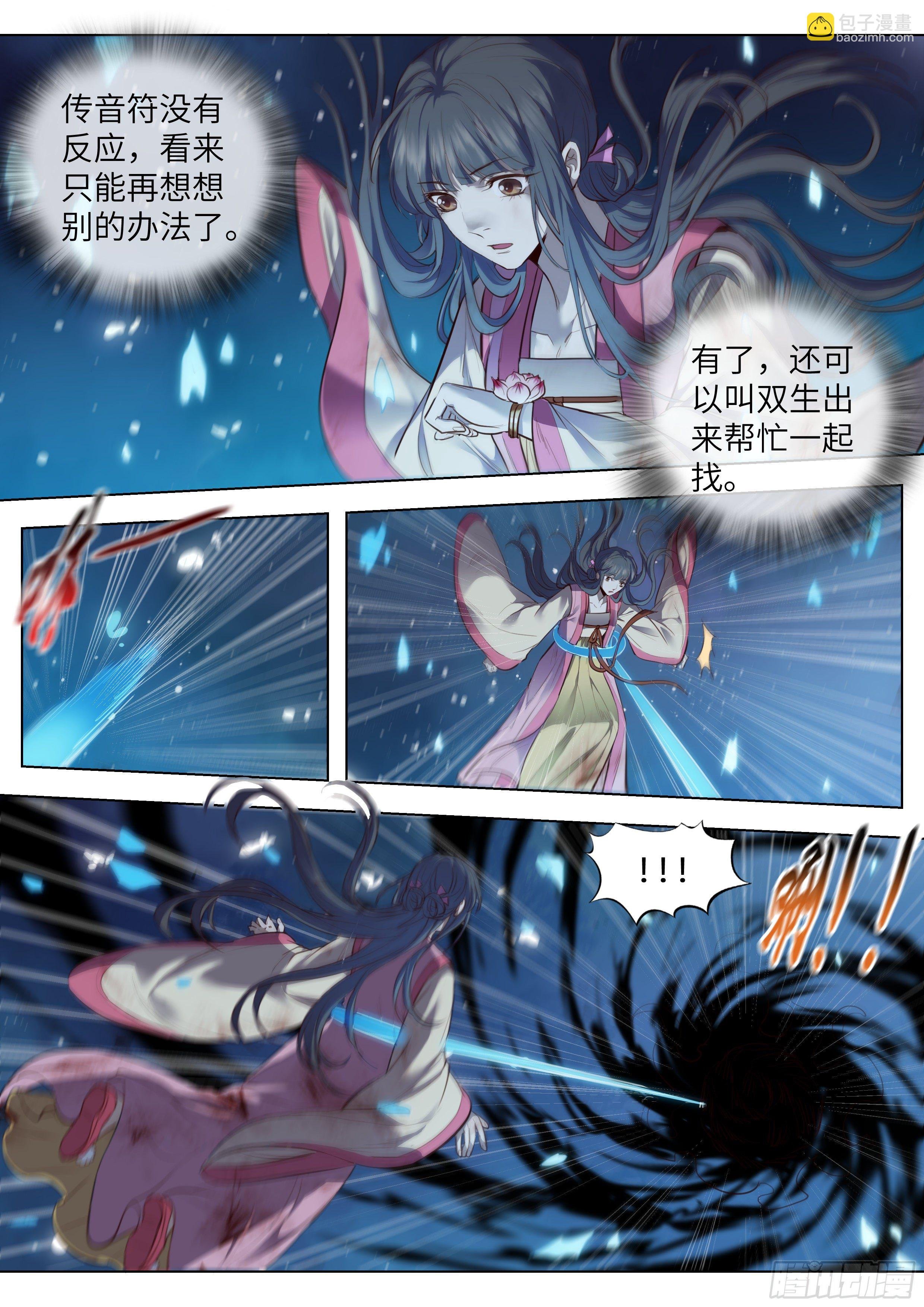 第三百六十一话