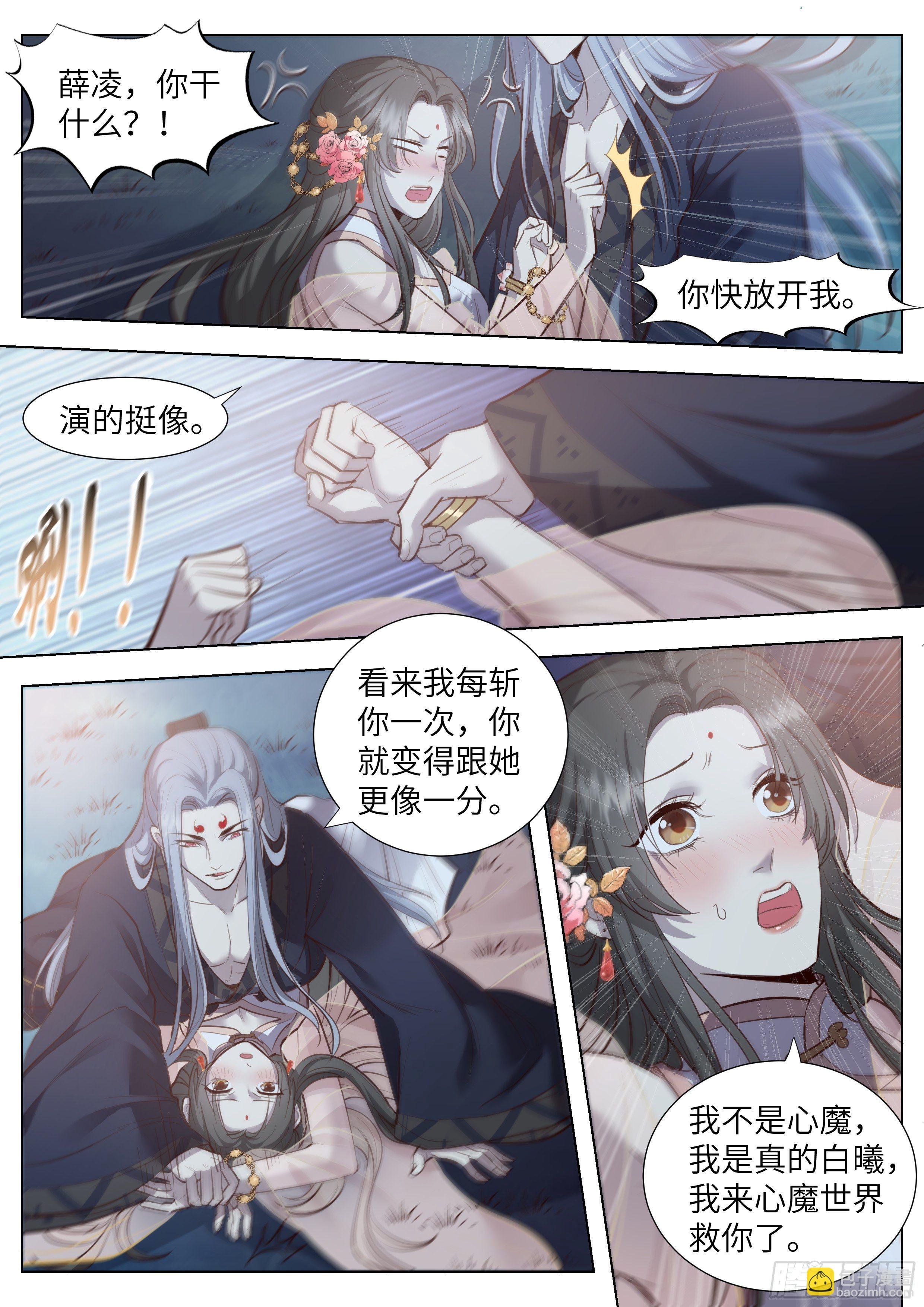 第三百六十一话