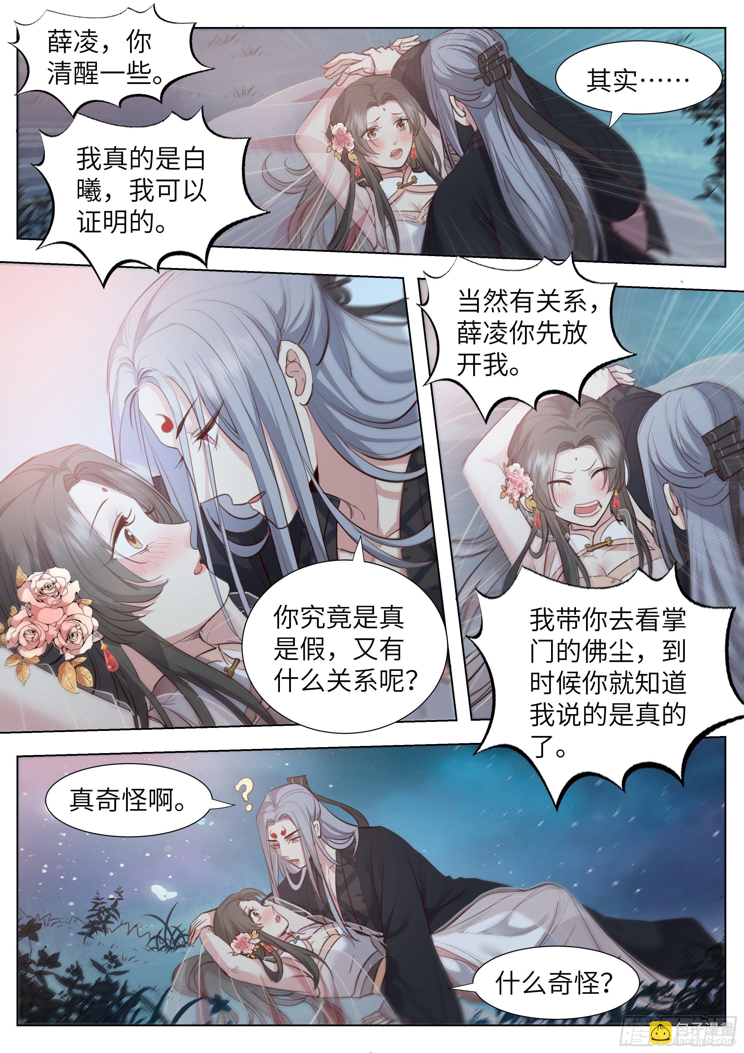 第三百六十一话