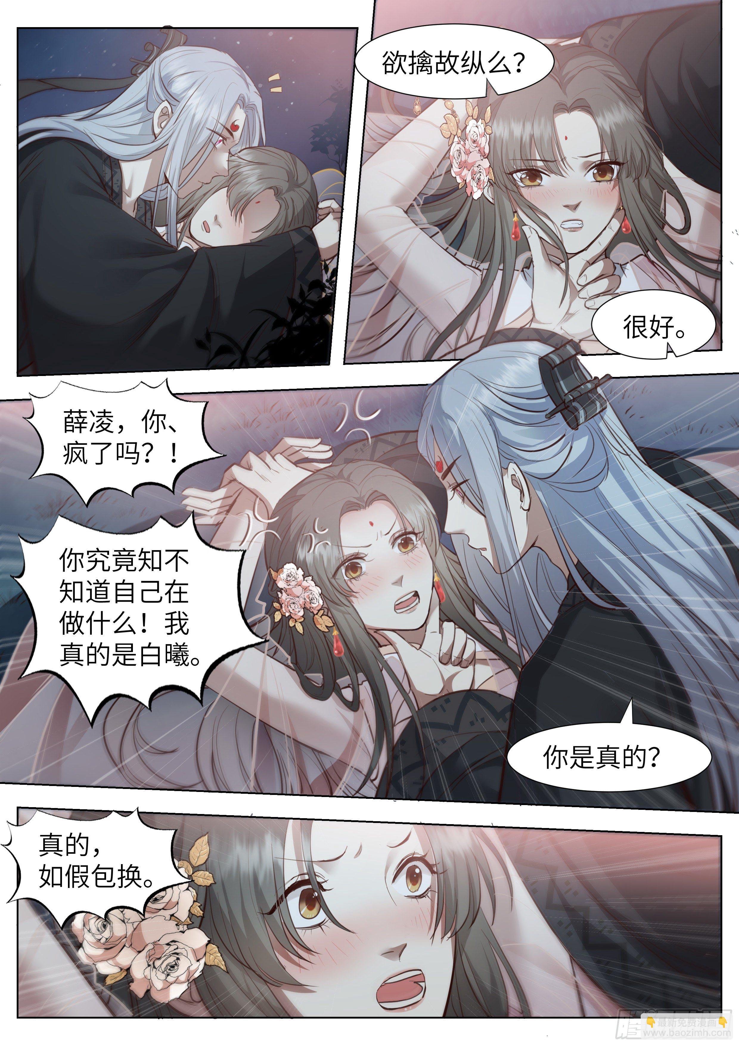 第三百六十一话