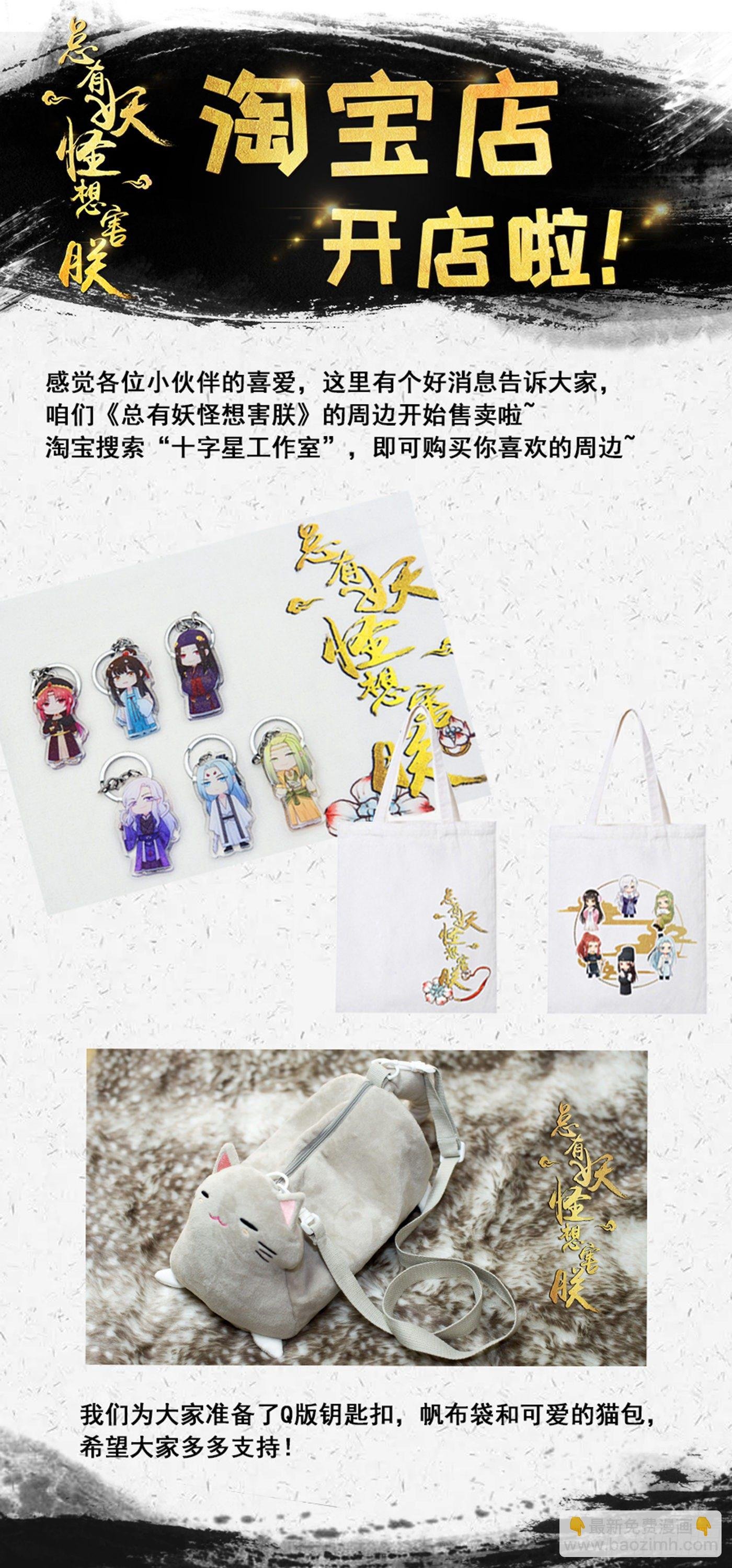 第三百六十一话