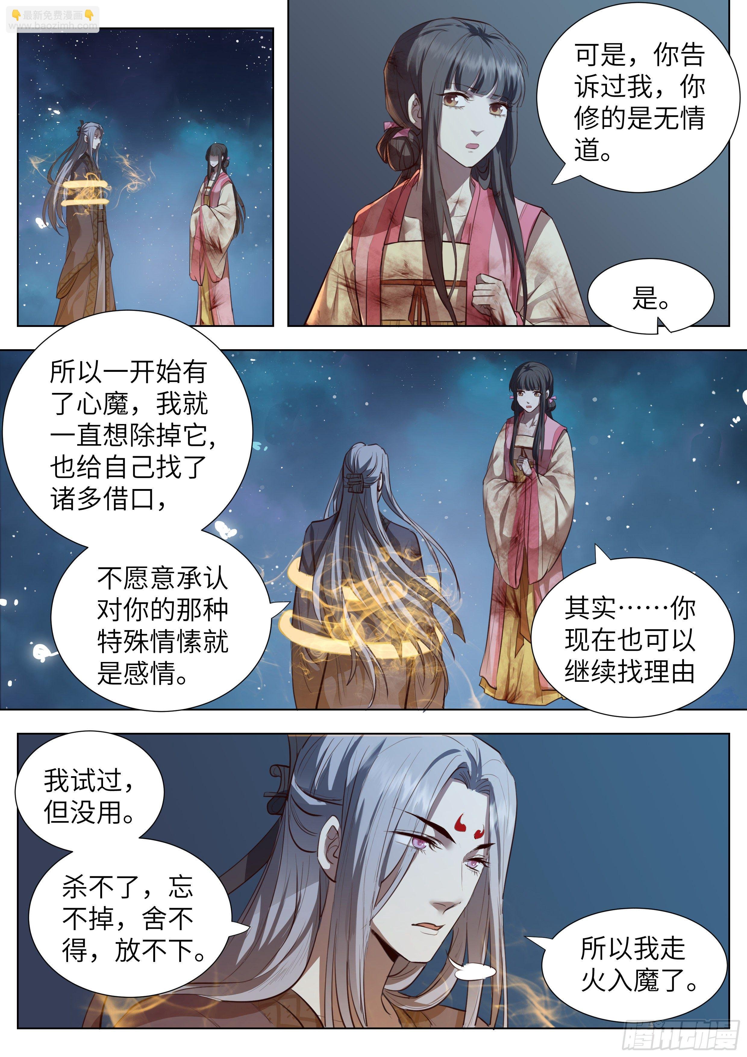 第三百六十二话