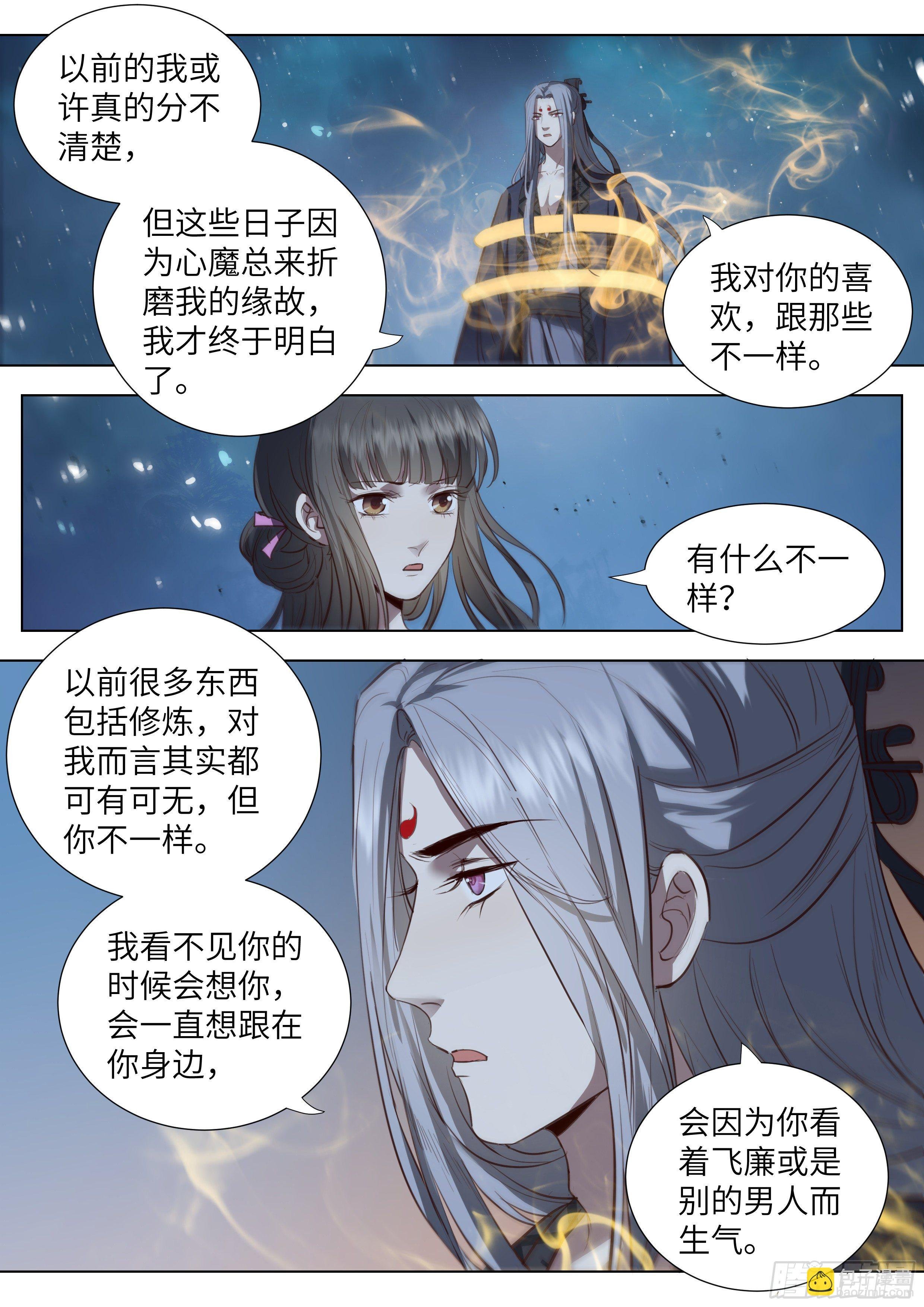 第三百六十二话