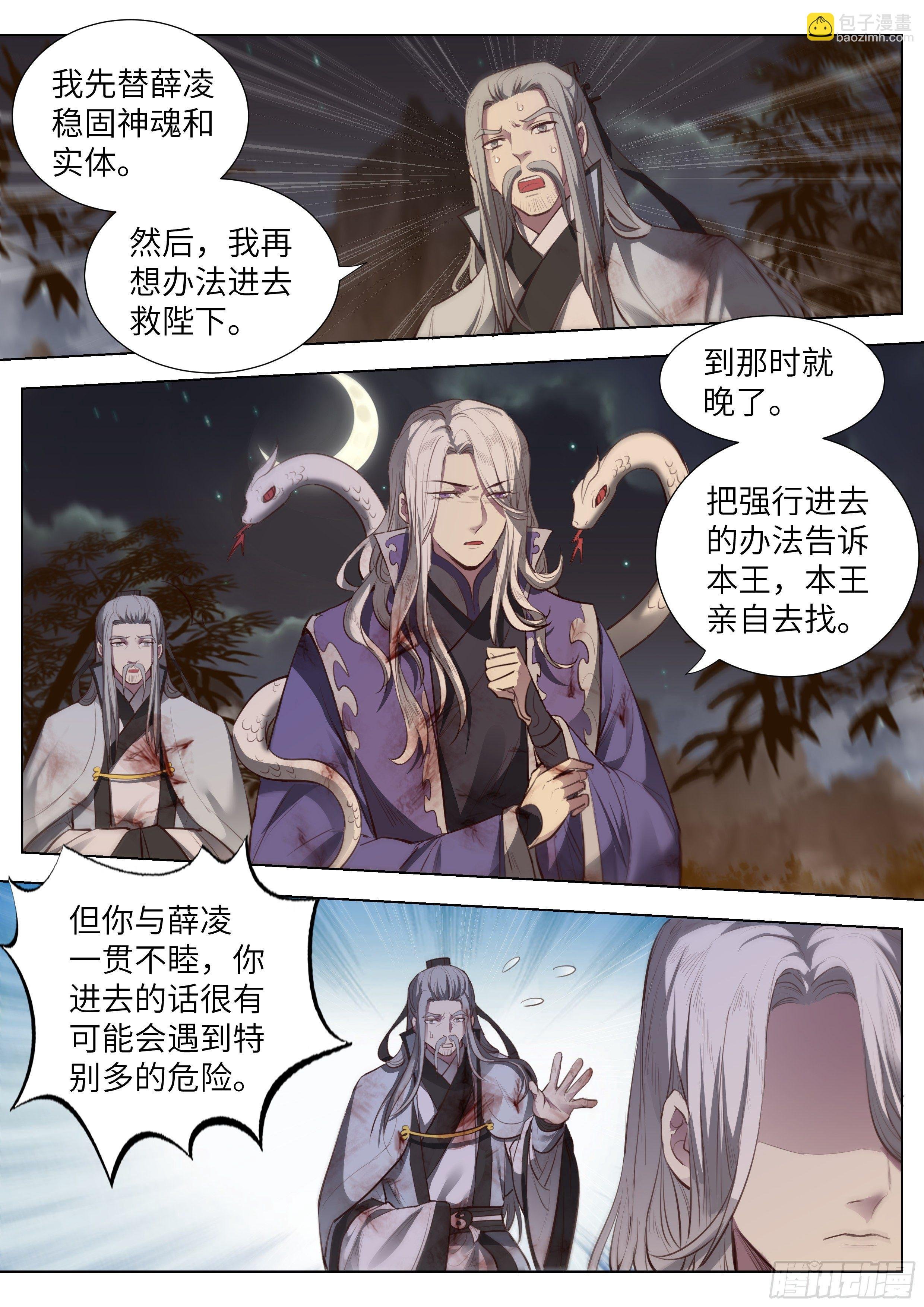第三百六十二话