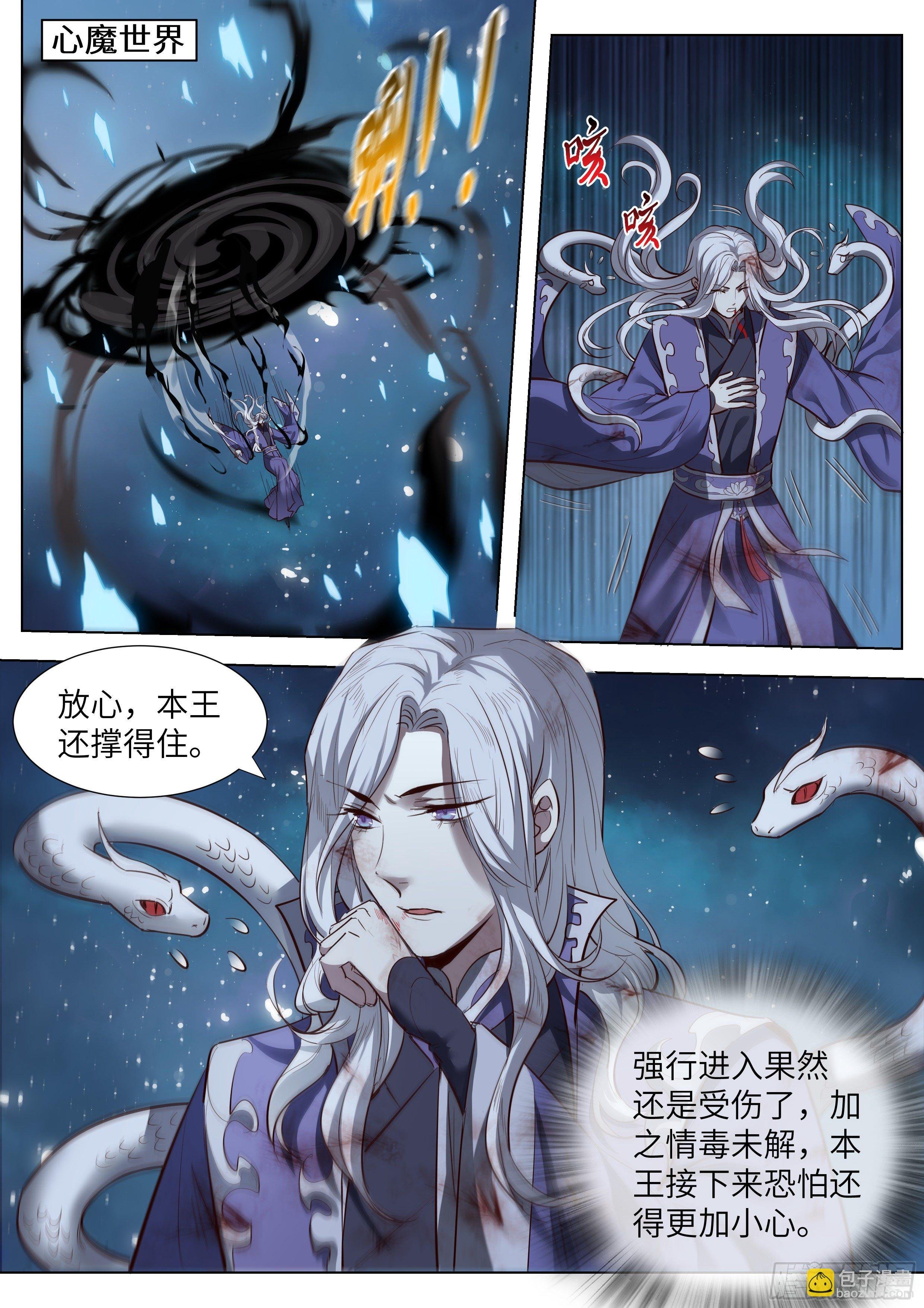第三百六十三话