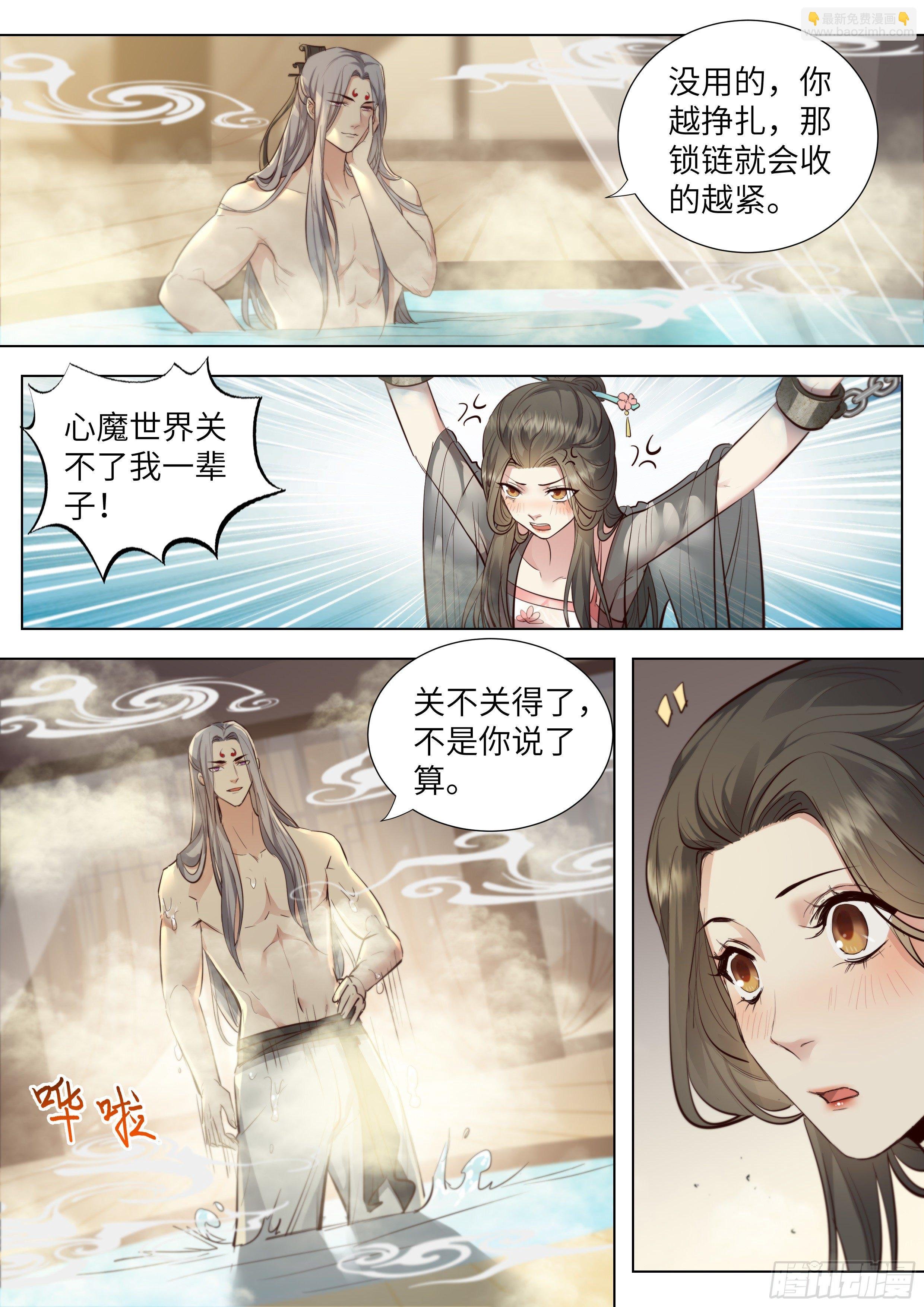 第三百六十三话