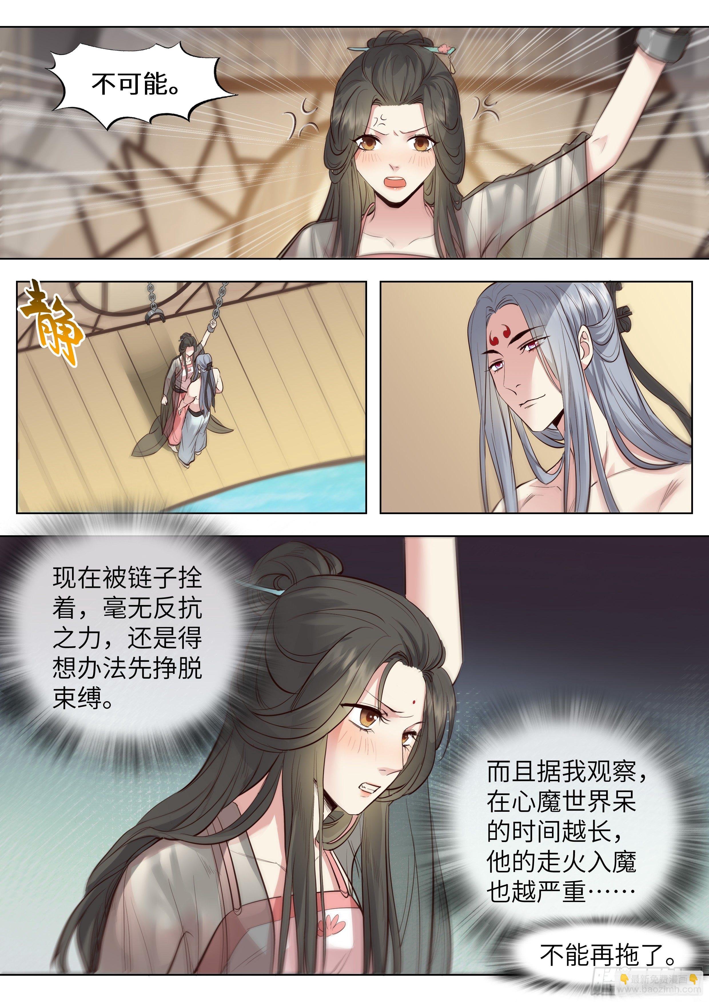 第三百六十三话